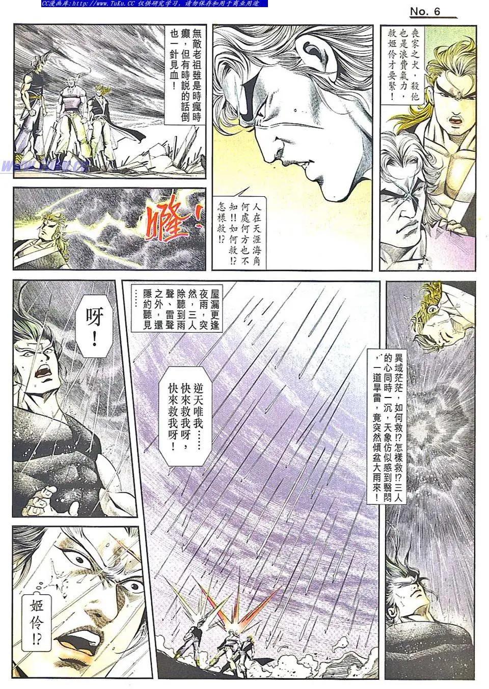 🍴旧著醉拳 第822卷 第6页