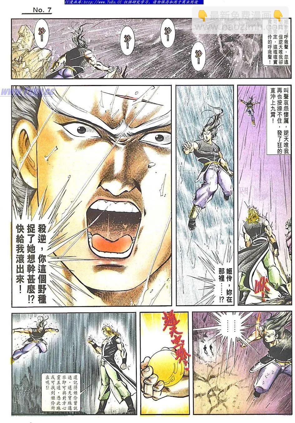 🍴旧著醉拳 第822卷 第7页