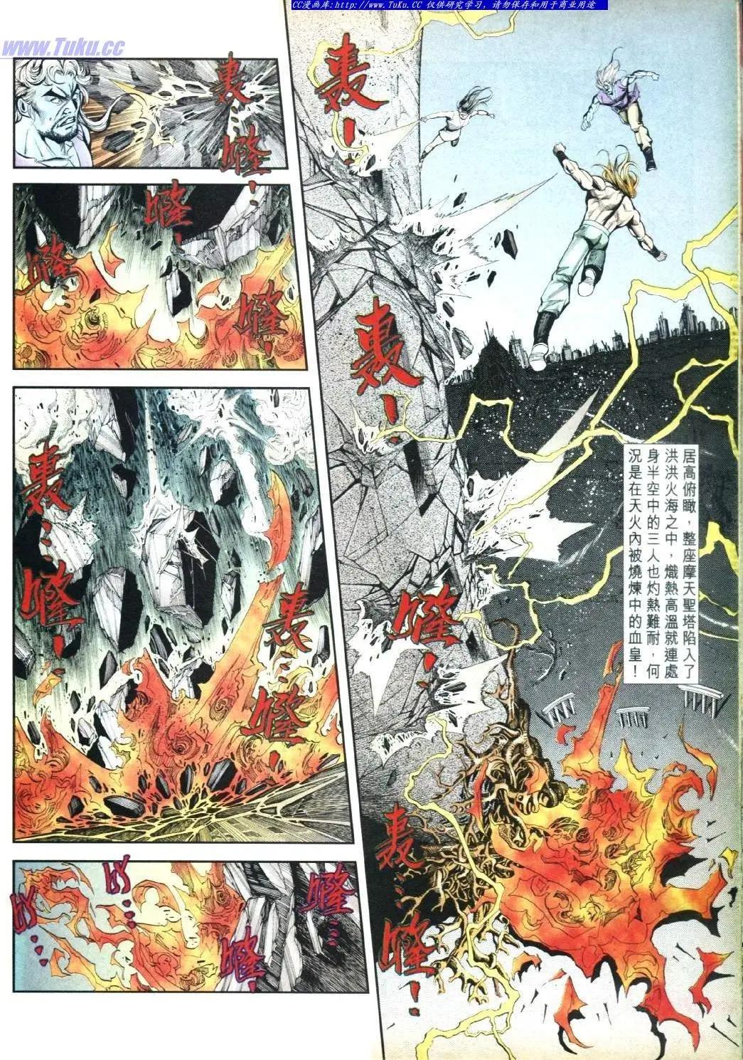 🍴旧著醉拳 第827卷 第10页