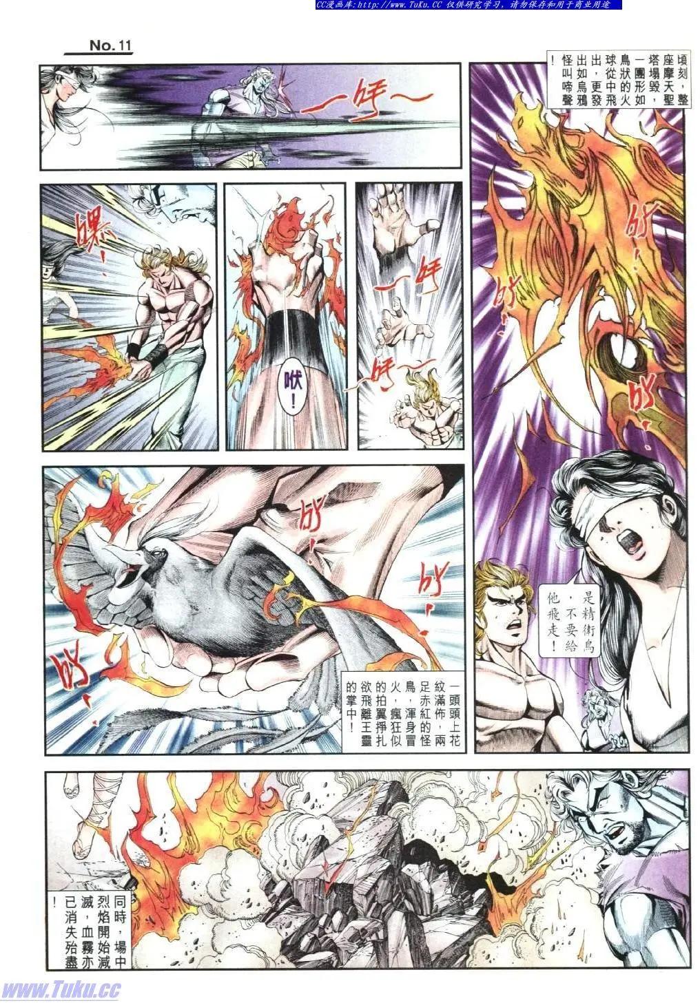 🍴旧著醉拳 第827卷 第11页