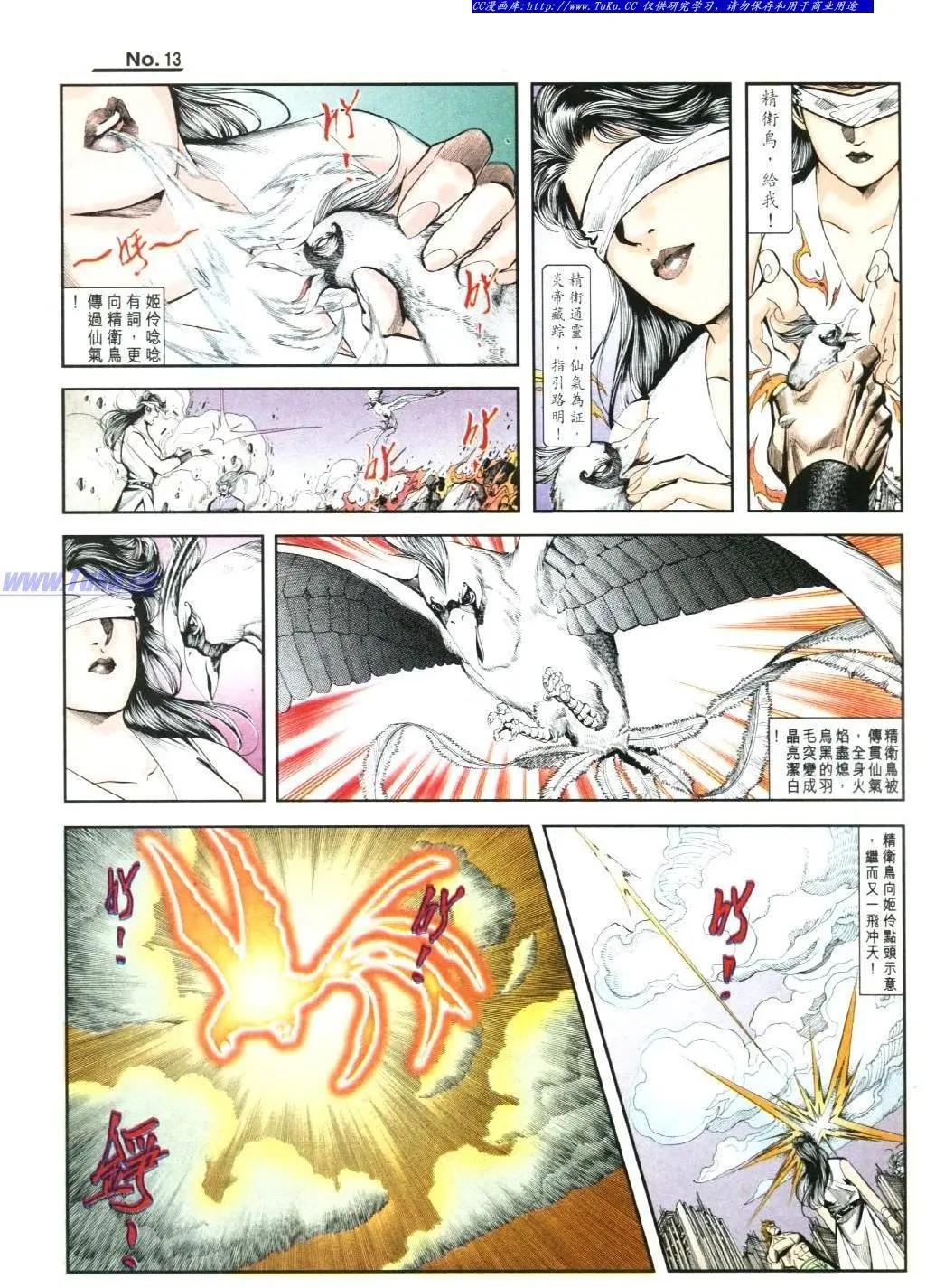 🍴旧著醉拳 第827卷 第13页