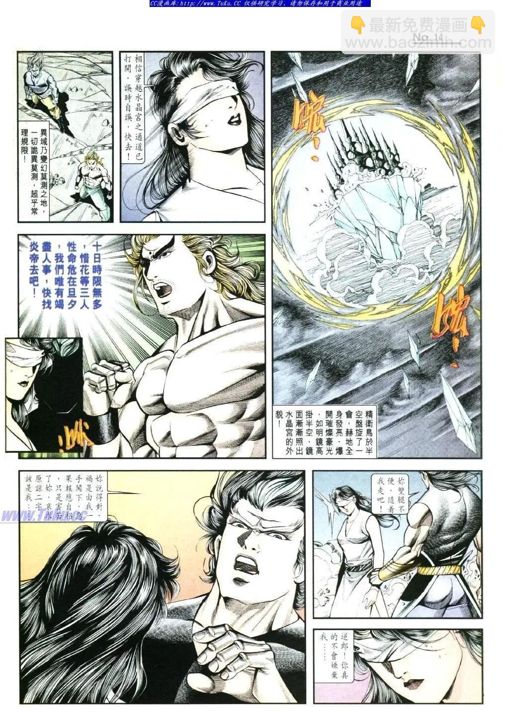 🍴旧著醉拳 第827卷 第14页