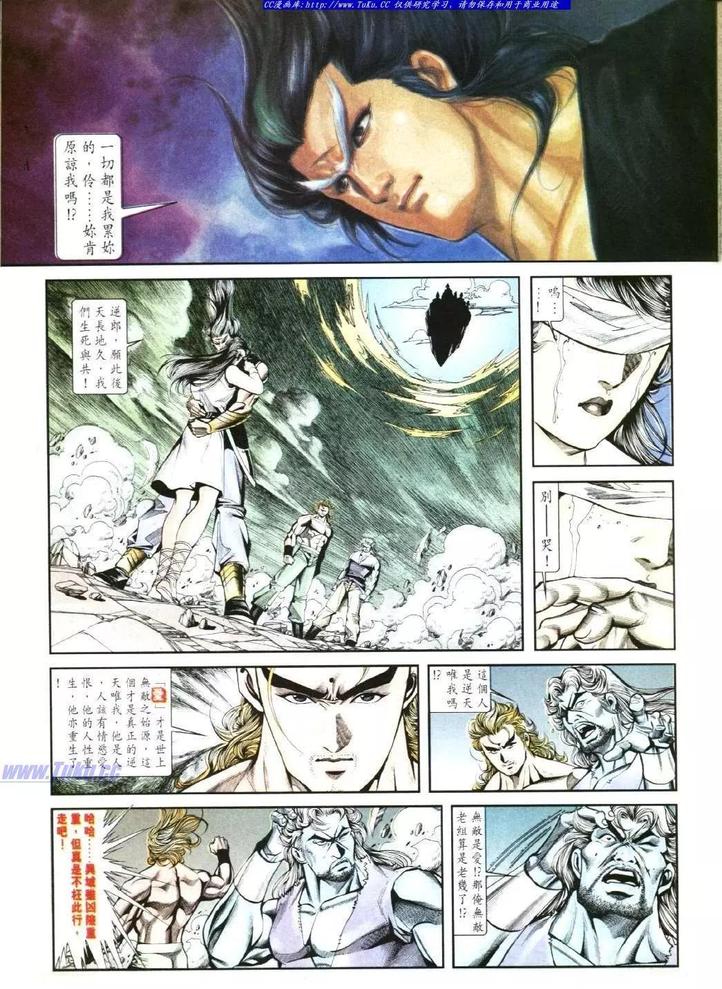 🍴旧著醉拳 第827卷 第15页