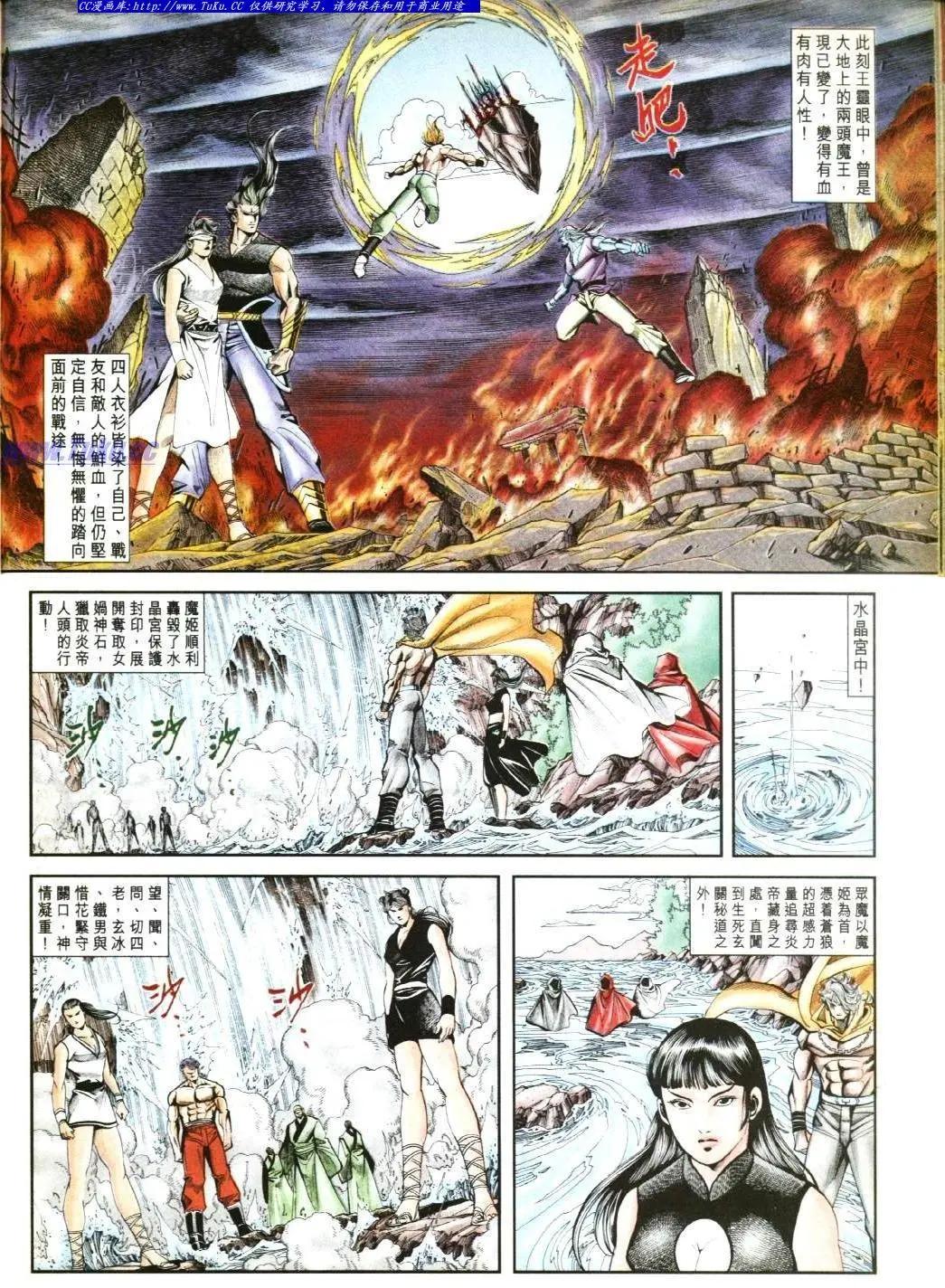 🍴旧著醉拳 第827卷 第16页