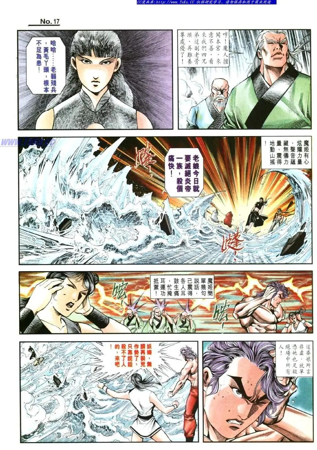 🍴旧著醉拳 第827卷 第17页