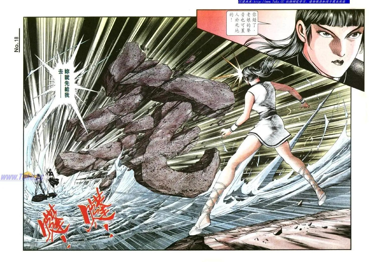 🍴旧著醉拳 第827卷 第18页