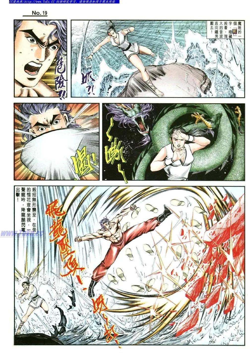 🍴旧著醉拳 第827卷 第19页
