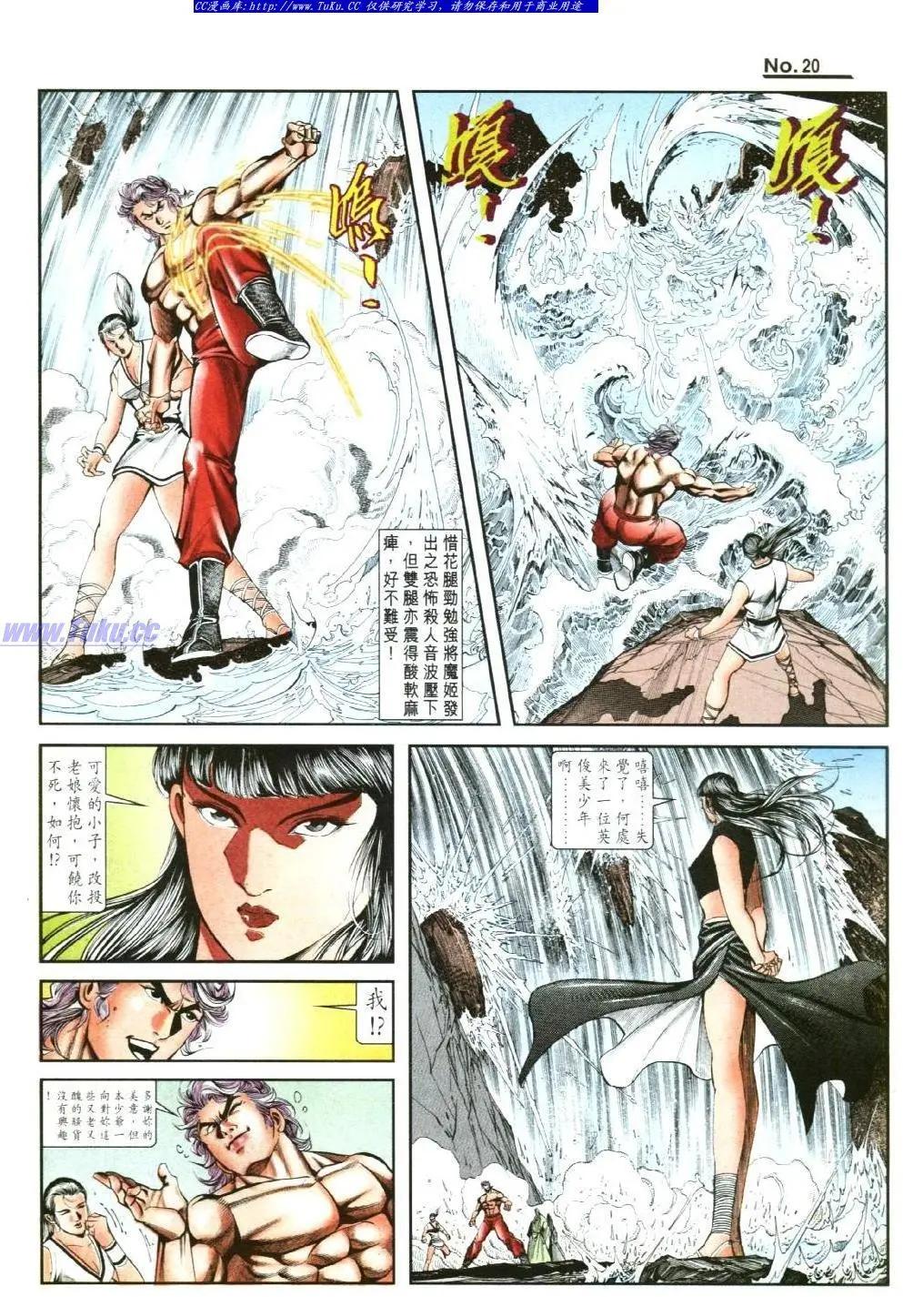 🍴旧著醉拳 第827卷 第20页