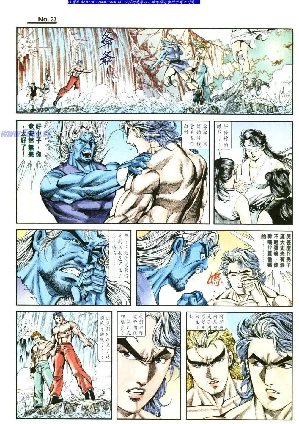 🍴旧著醉拳 第827卷 第23页