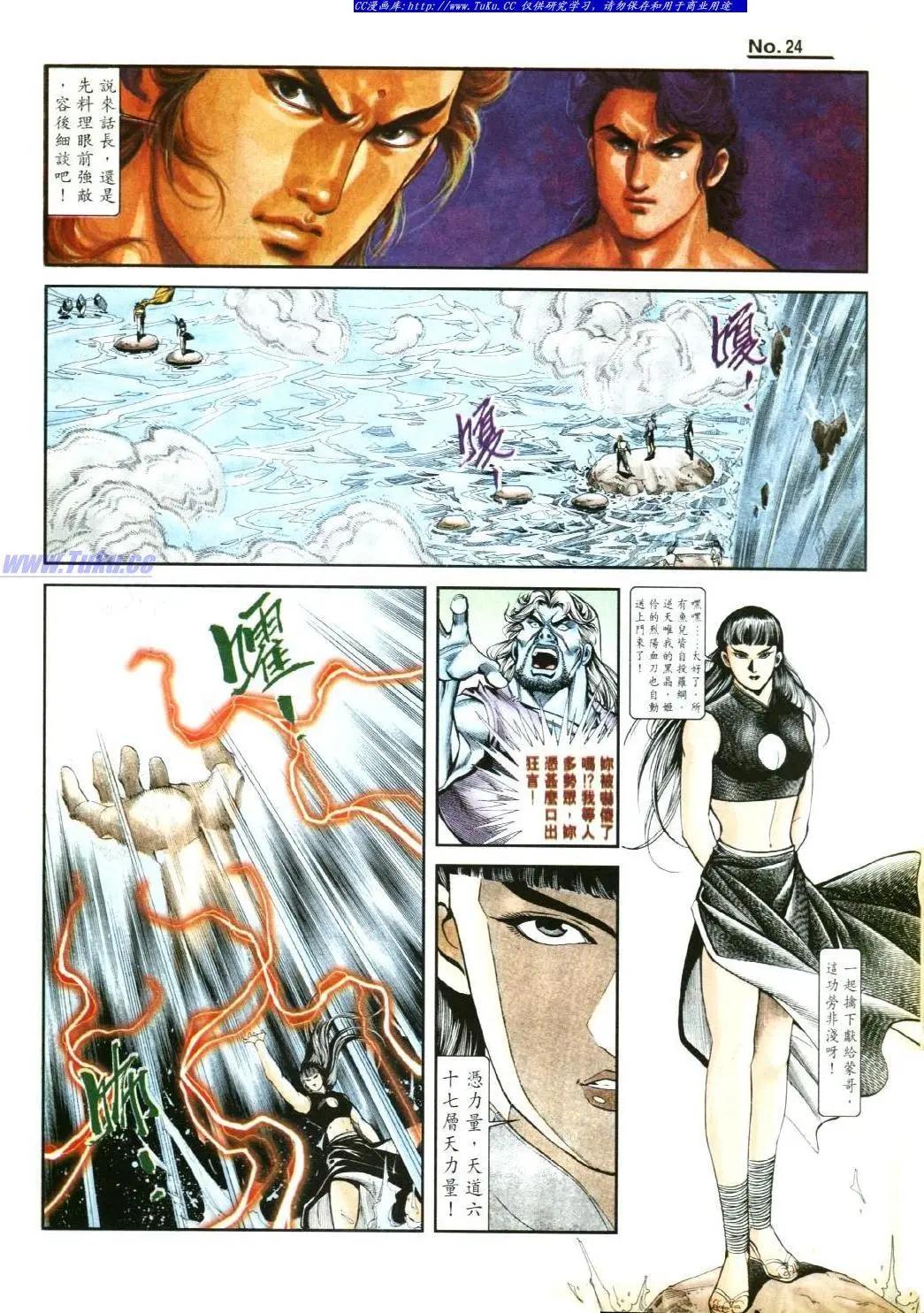 🍴旧著醉拳 第827卷 第24页