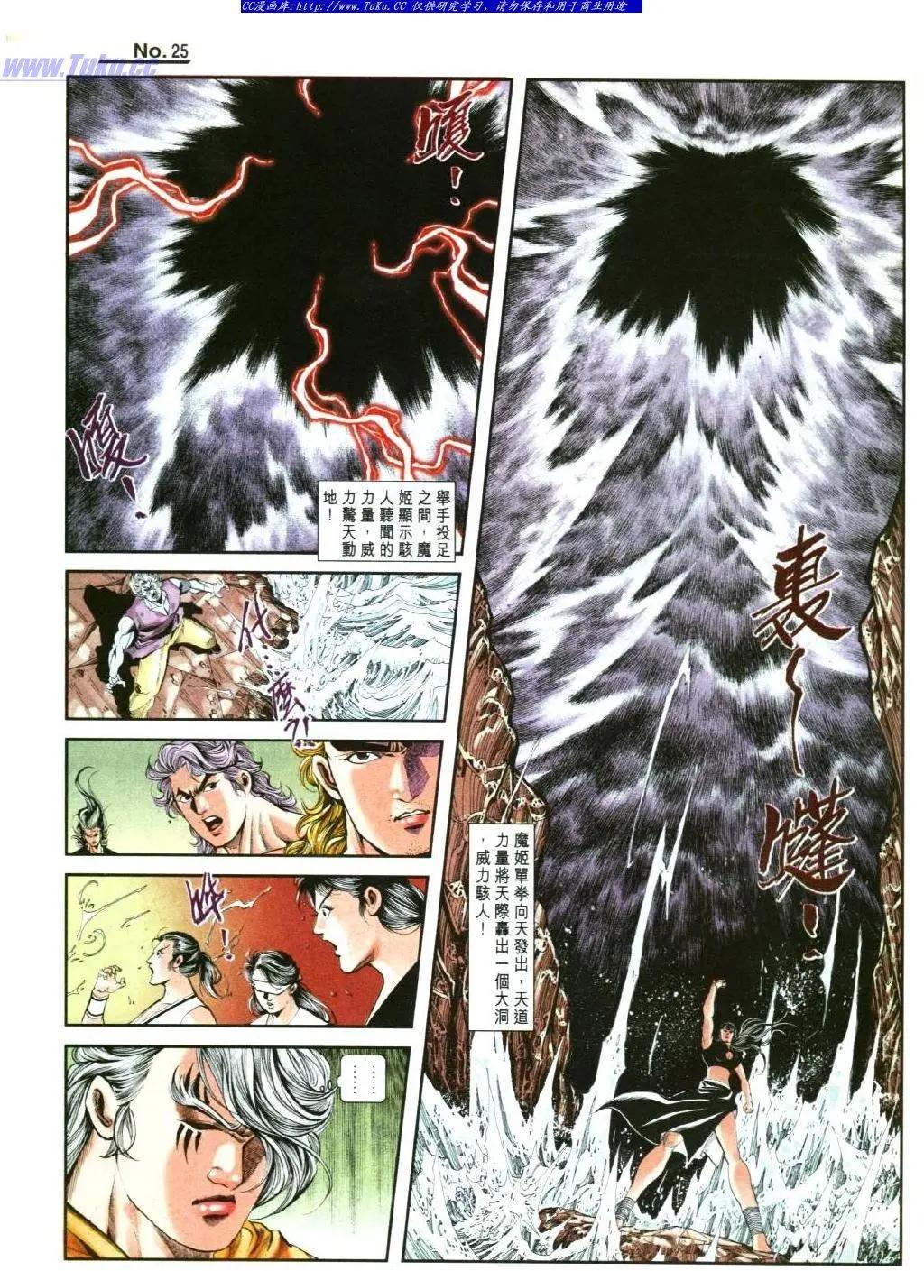 🍴旧著醉拳 第827卷 第25页