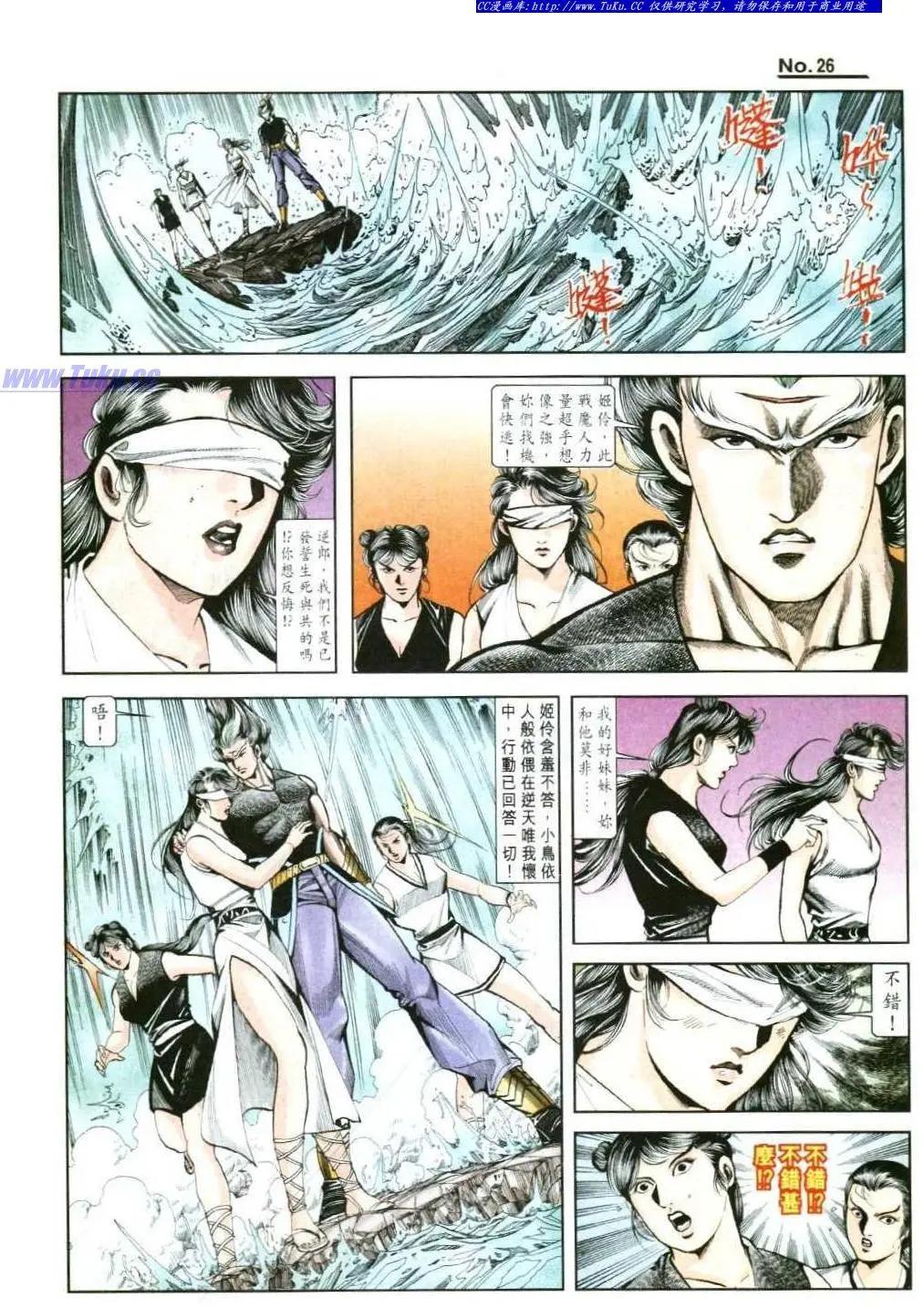 🍴旧著醉拳 第827卷 第26页