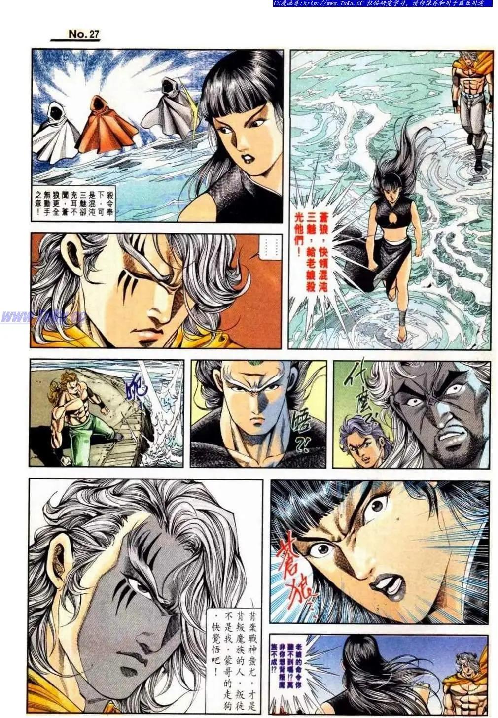 🍴旧著醉拳 第827卷 第27页