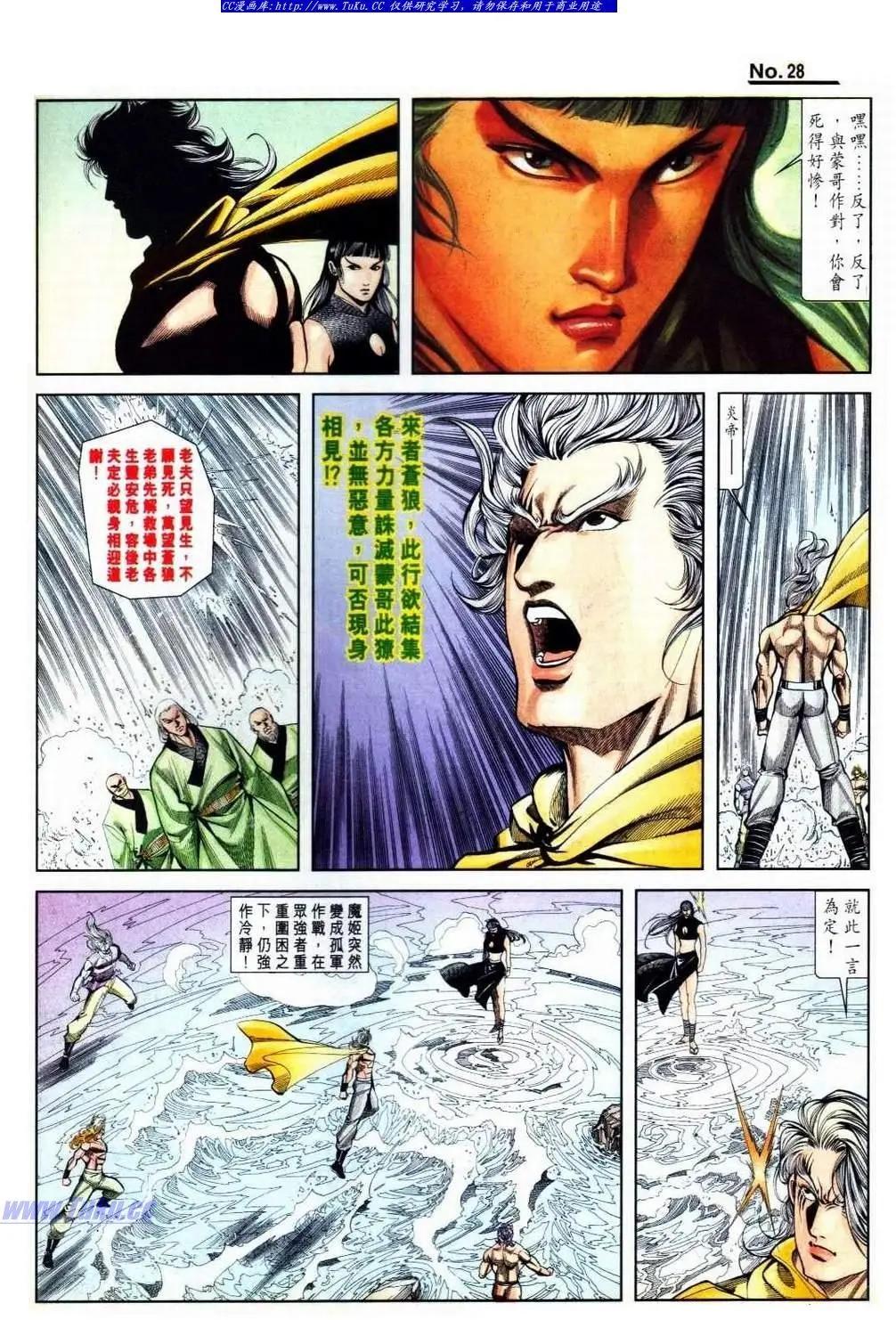 🍴旧著醉拳 第827卷 第28页