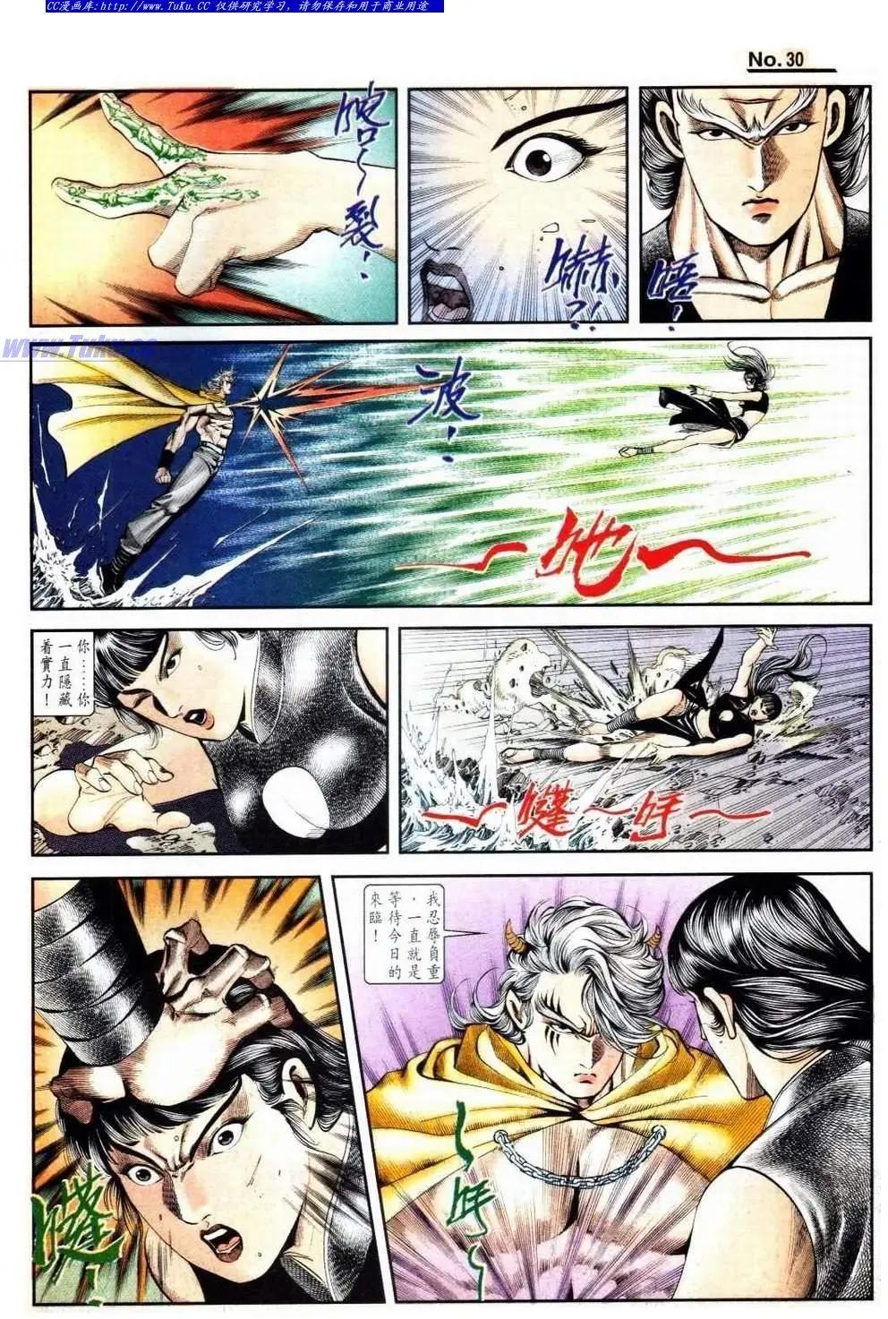 🍴旧著醉拳 第827卷 第30页