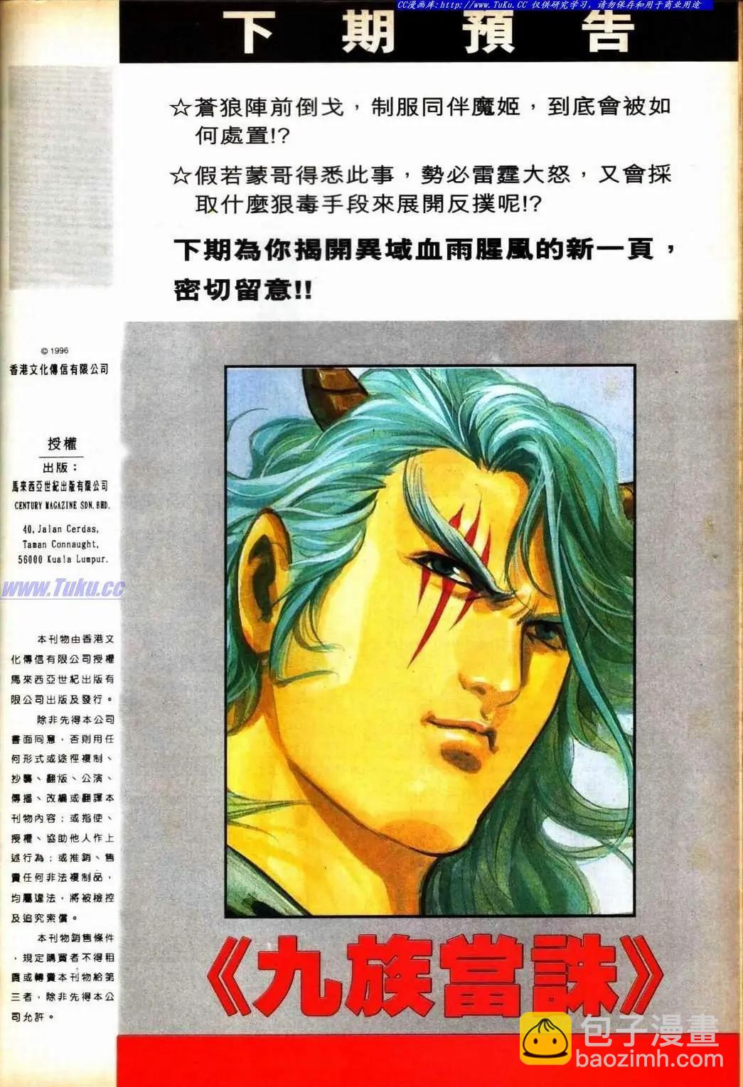 🍴旧著醉拳 第827卷 第32页