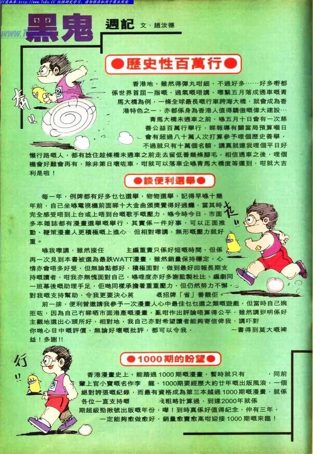 🍴旧著醉拳 第827卷 第33页