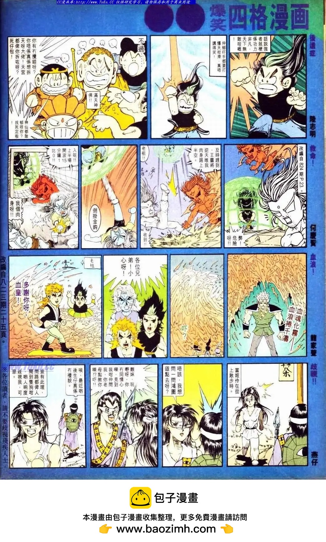 🍴旧著醉拳 第827卷 第34页