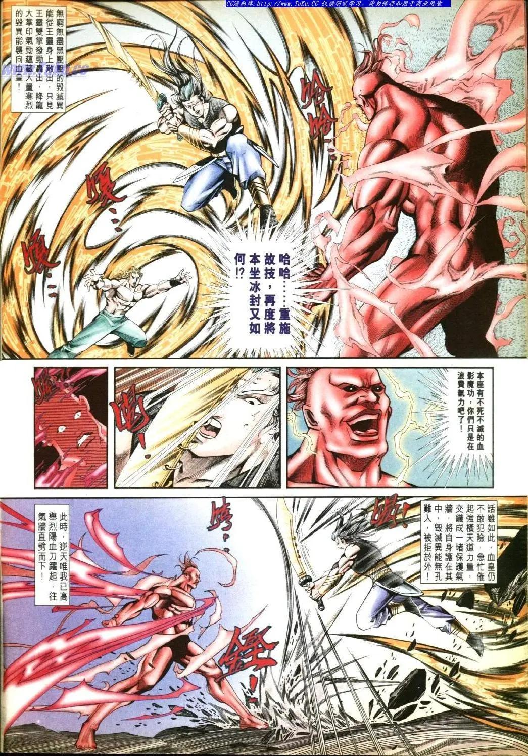 🍴旧著醉拳 第827卷 第4页