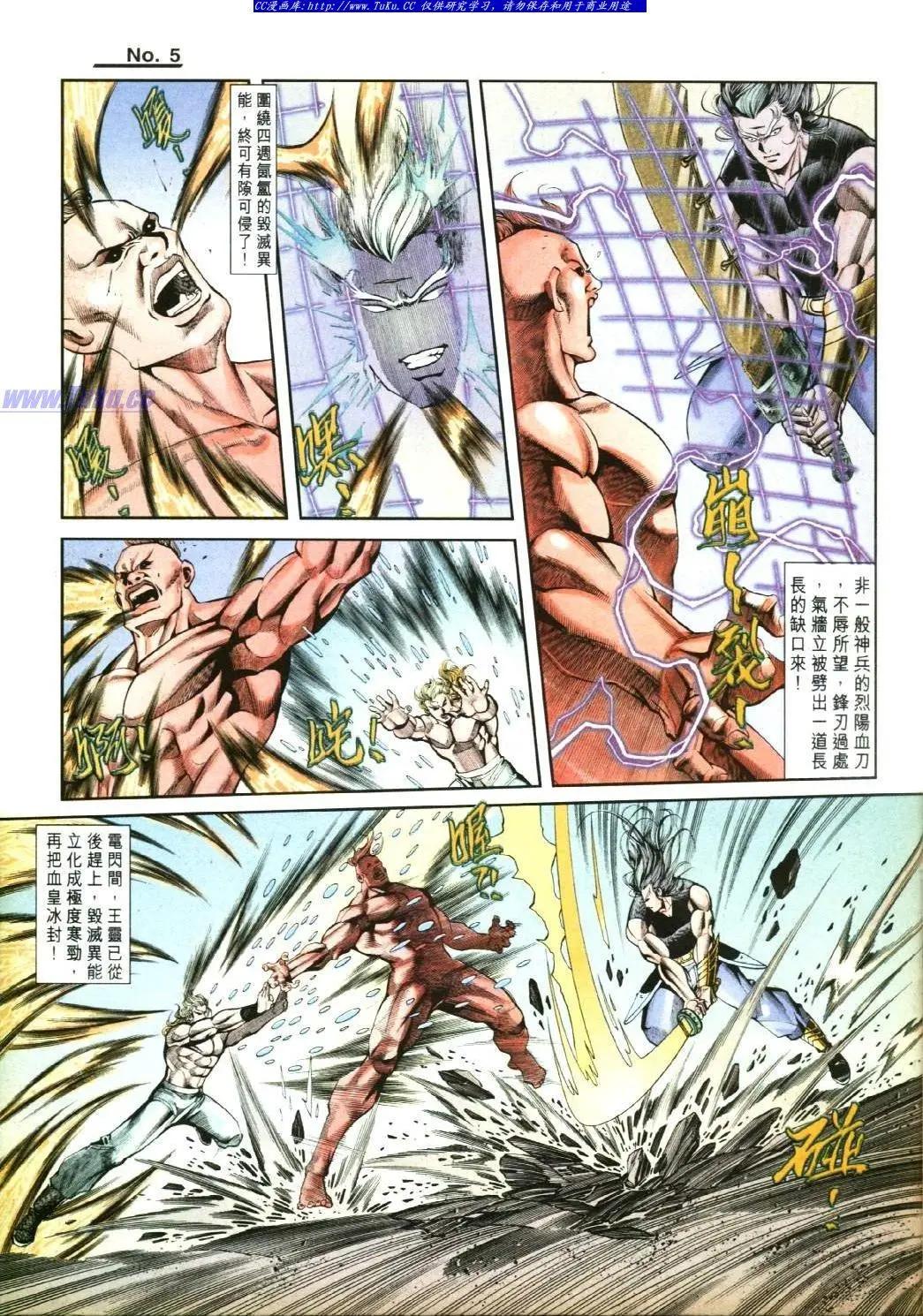 🍴旧著醉拳 第827卷 第5页