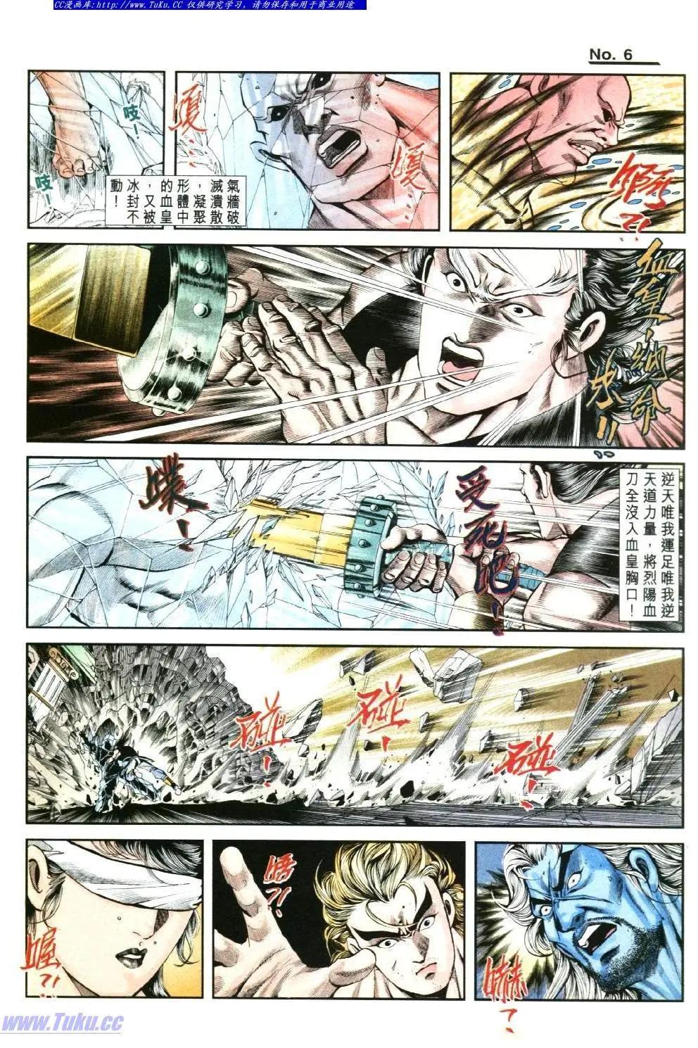🍴旧著醉拳 第827卷 第6页