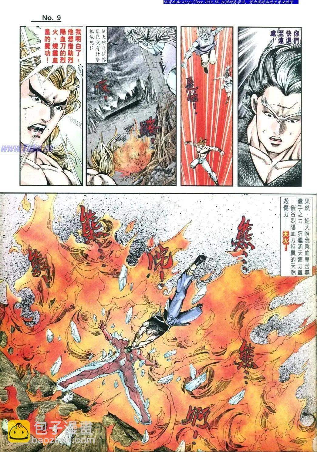 🍴旧著醉拳 第827卷 第9页