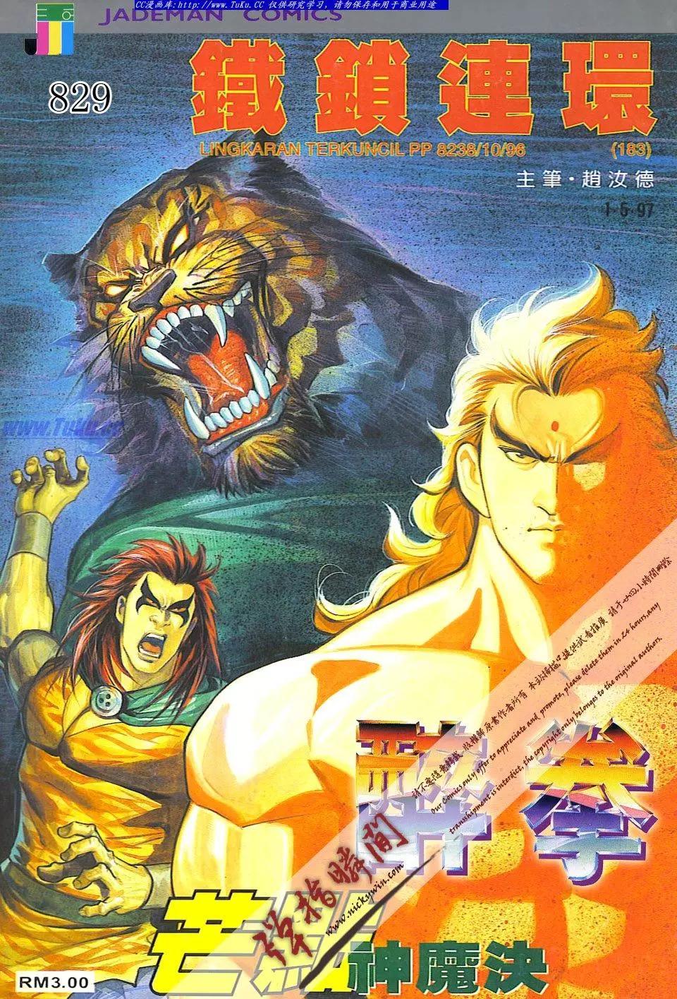 🍴旧著醉拳 第829卷 第1页