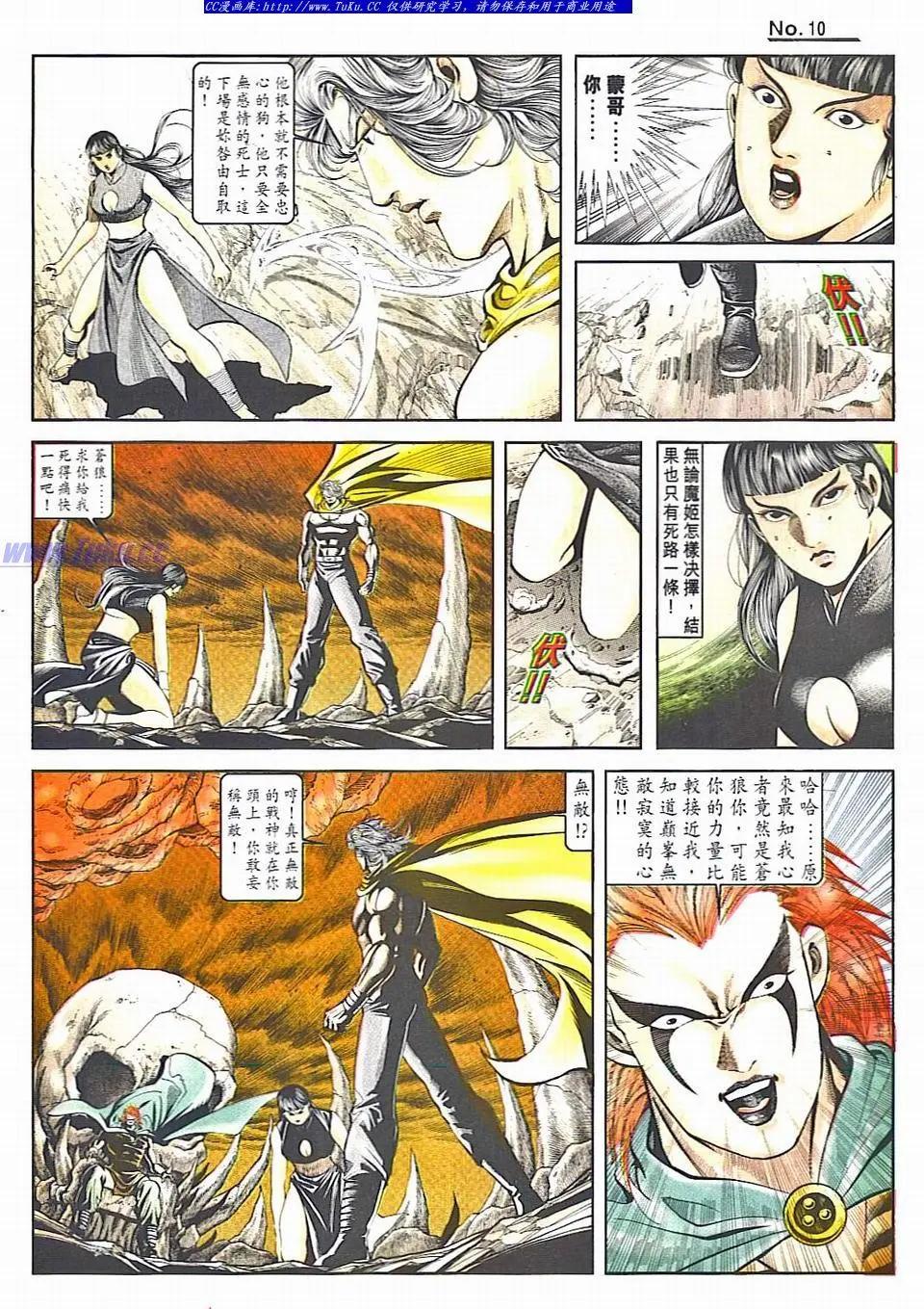 🍴旧著醉拳 第829卷 第10页