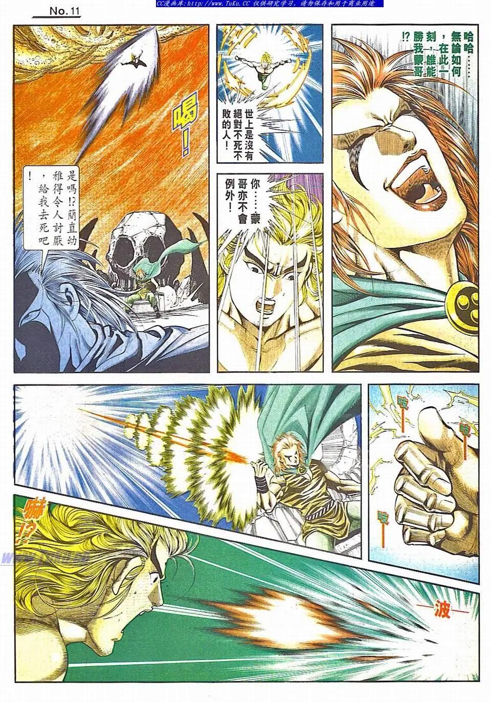 🍴旧著醉拳 第829卷 第11页