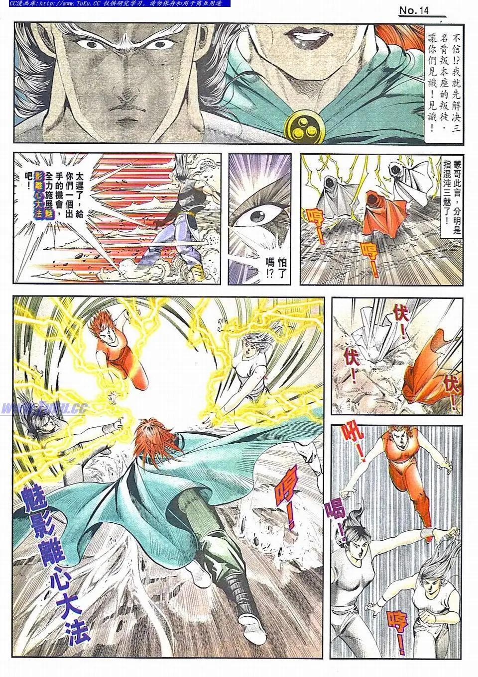 🍴旧著醉拳 第829卷 第14页
