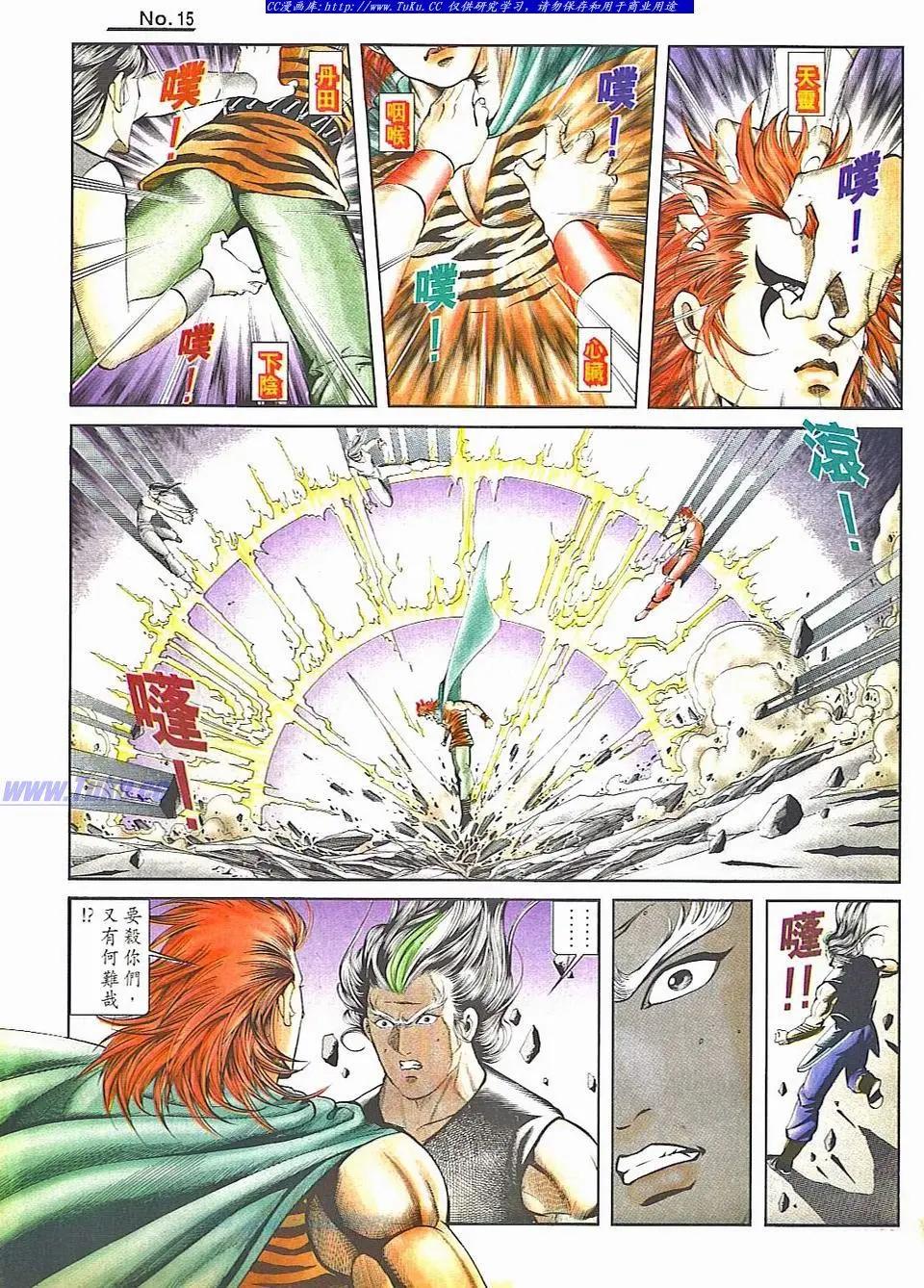 🍴旧著醉拳 第829卷 第15页