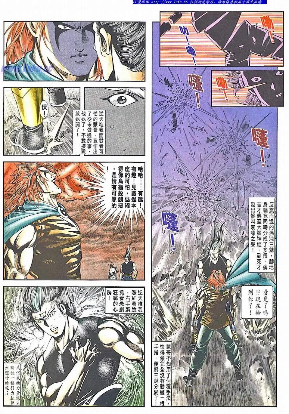 🍴旧著醉拳 第829卷 第16页