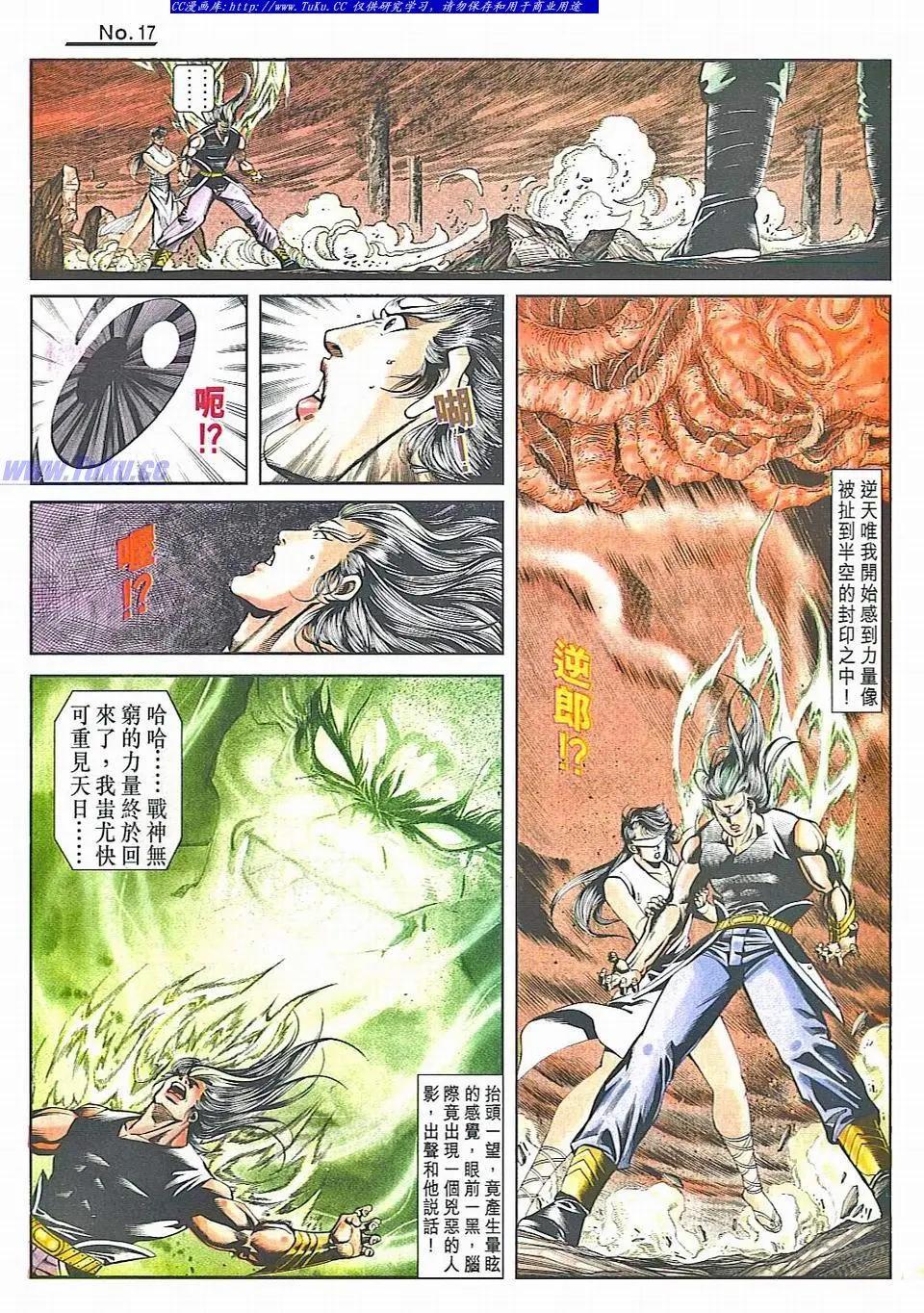 🍴旧著醉拳 第829卷 第17页