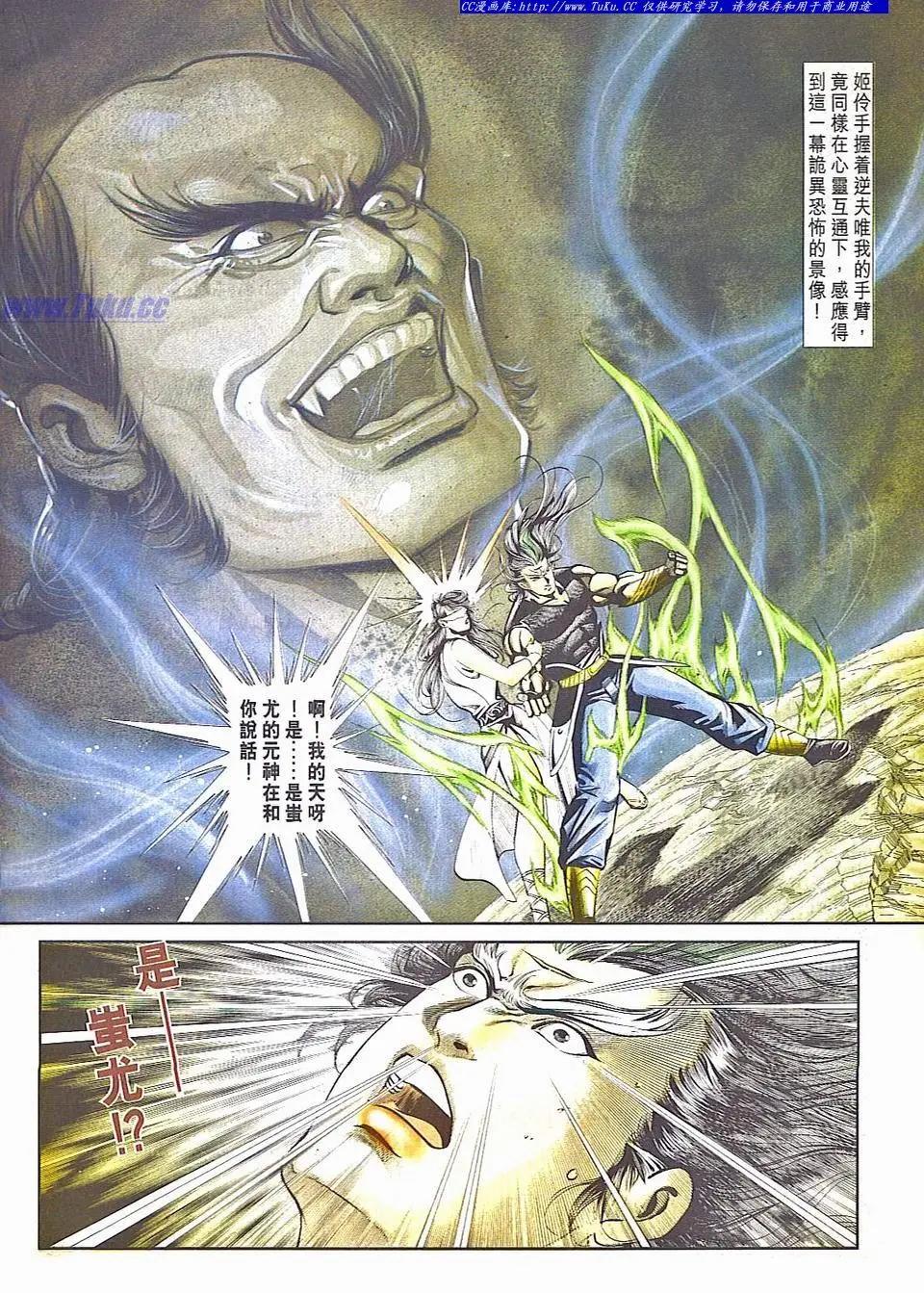 🍴旧著醉拳 第829卷 第18页