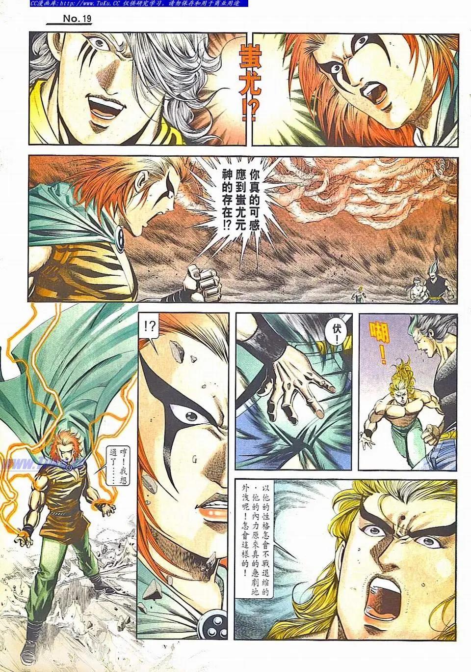 🍴旧著醉拳 第829卷 第19页