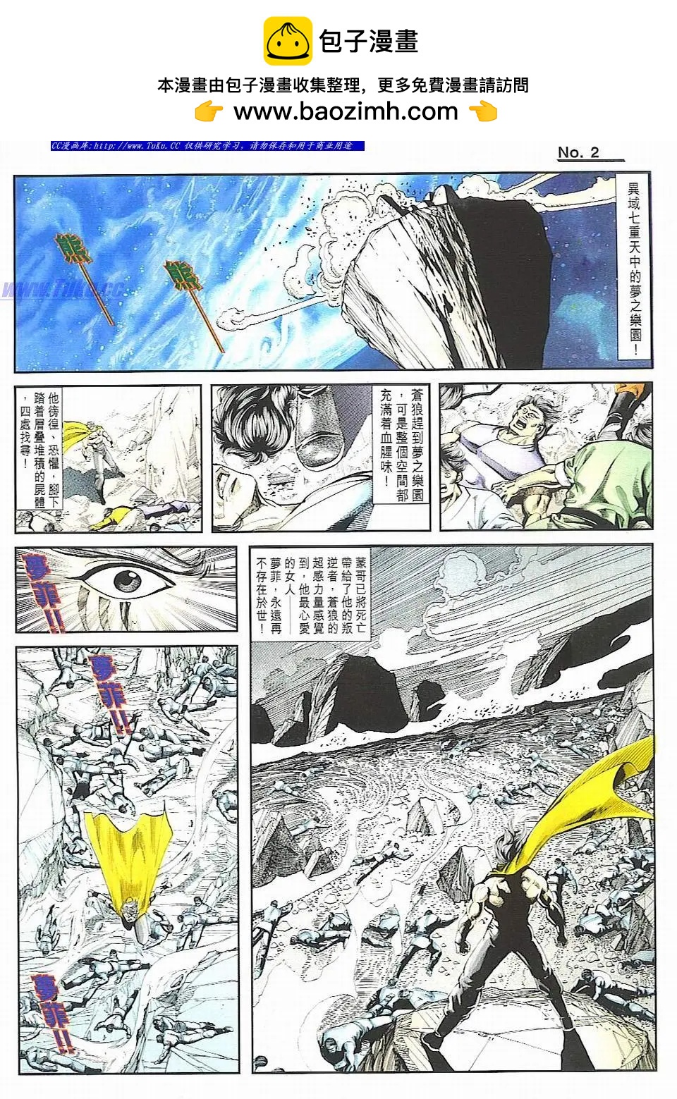 🍴旧著醉拳 第829卷 第2页