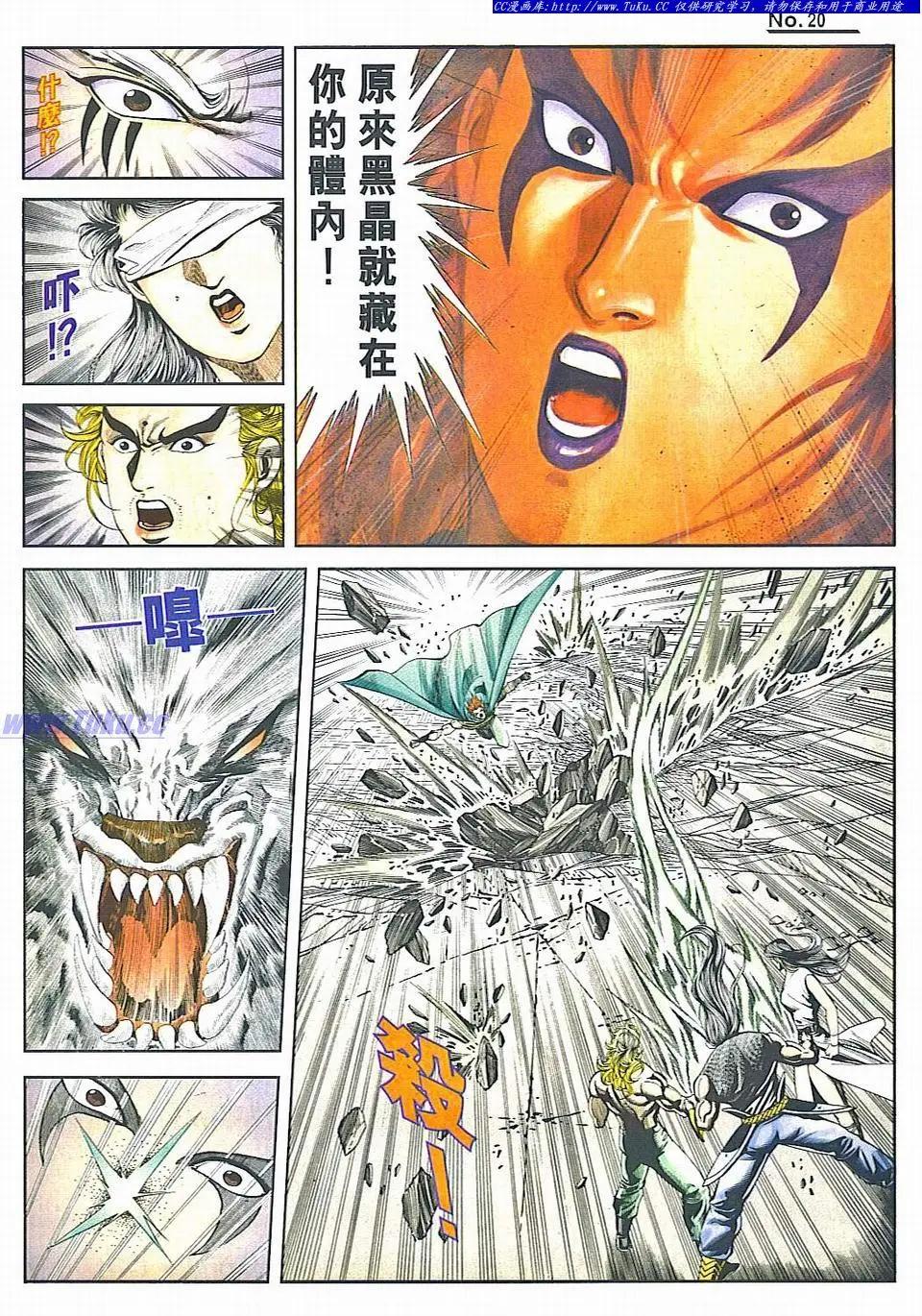 🍴旧著醉拳 第829卷 第20页