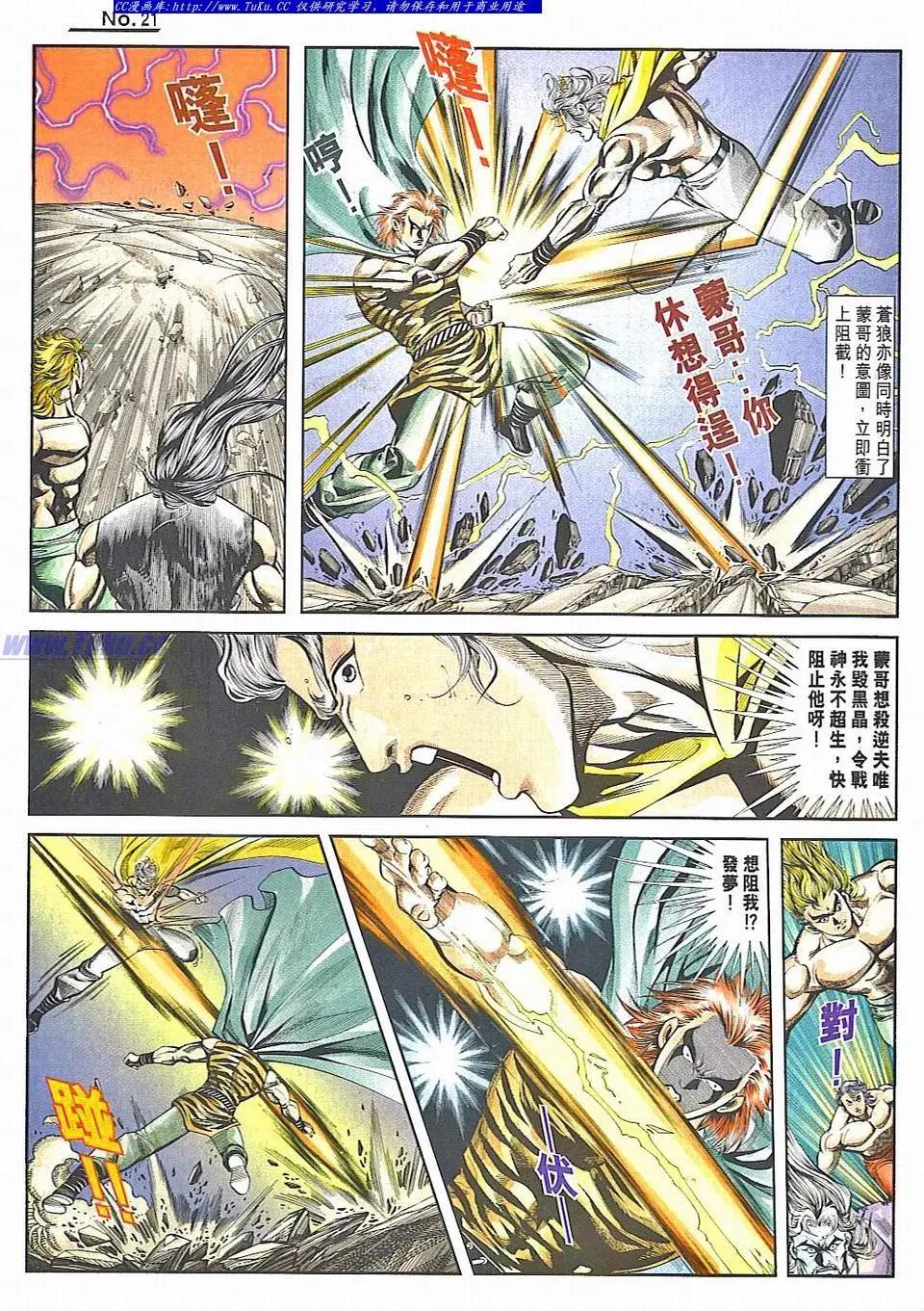 🍴旧著醉拳 第829卷 第21页
