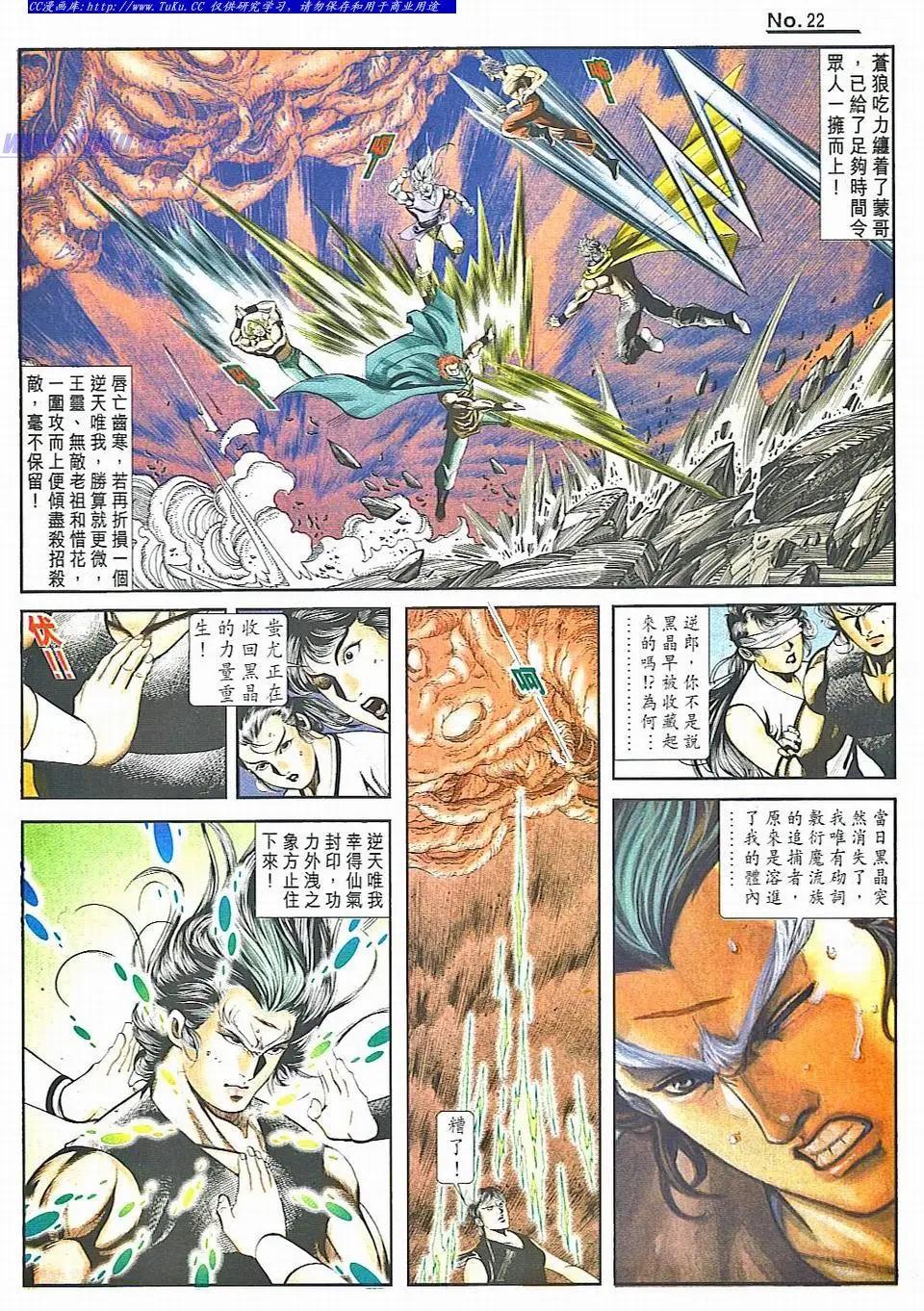 🍴旧著醉拳 第829卷 第22页