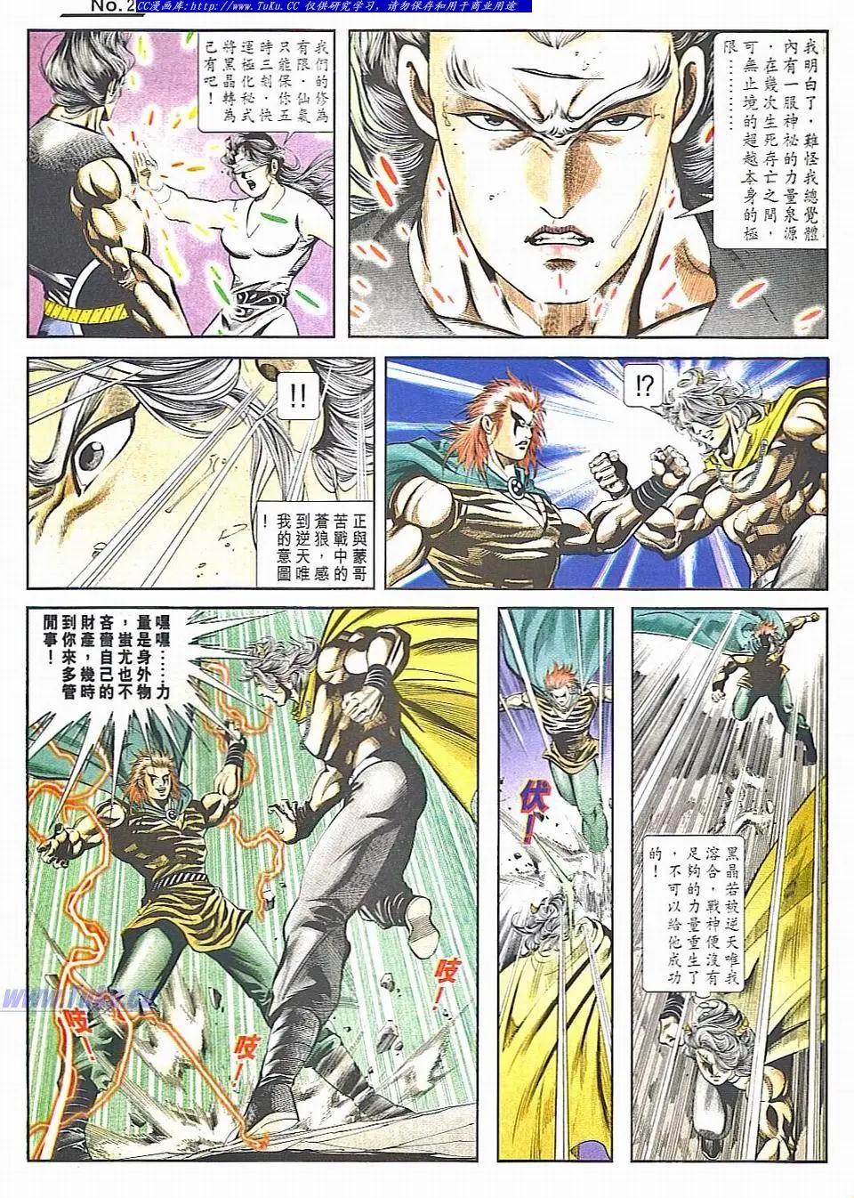 🍴旧著醉拳 第829卷 第23页