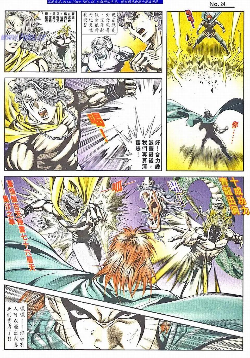 🍴旧著醉拳 第829卷 第24页