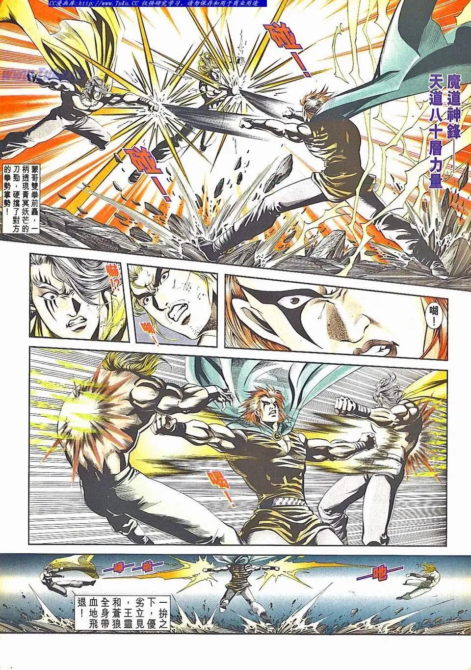 🍴旧著醉拳 第829卷 第25页