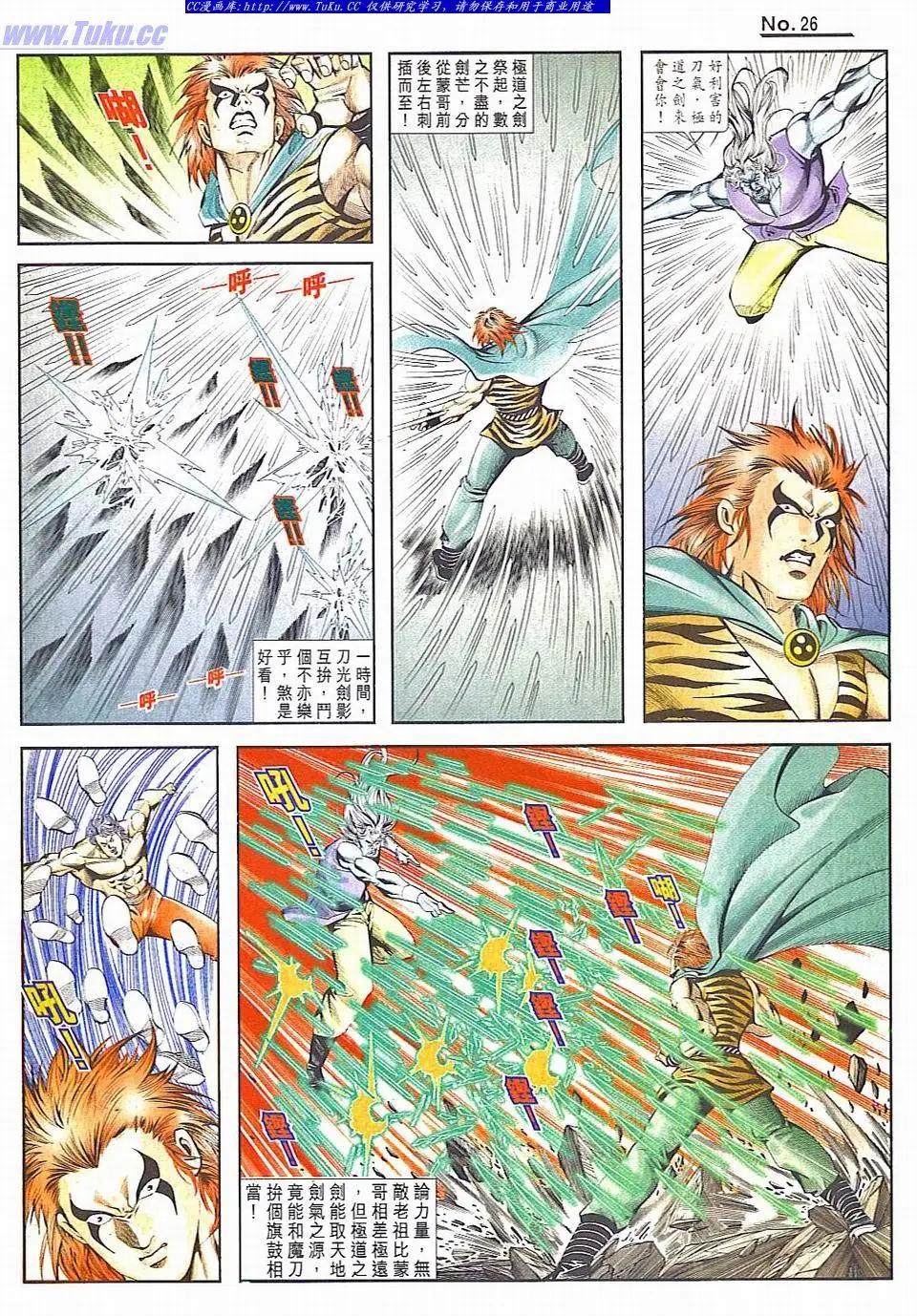 🍴旧著醉拳 第829卷 第26页