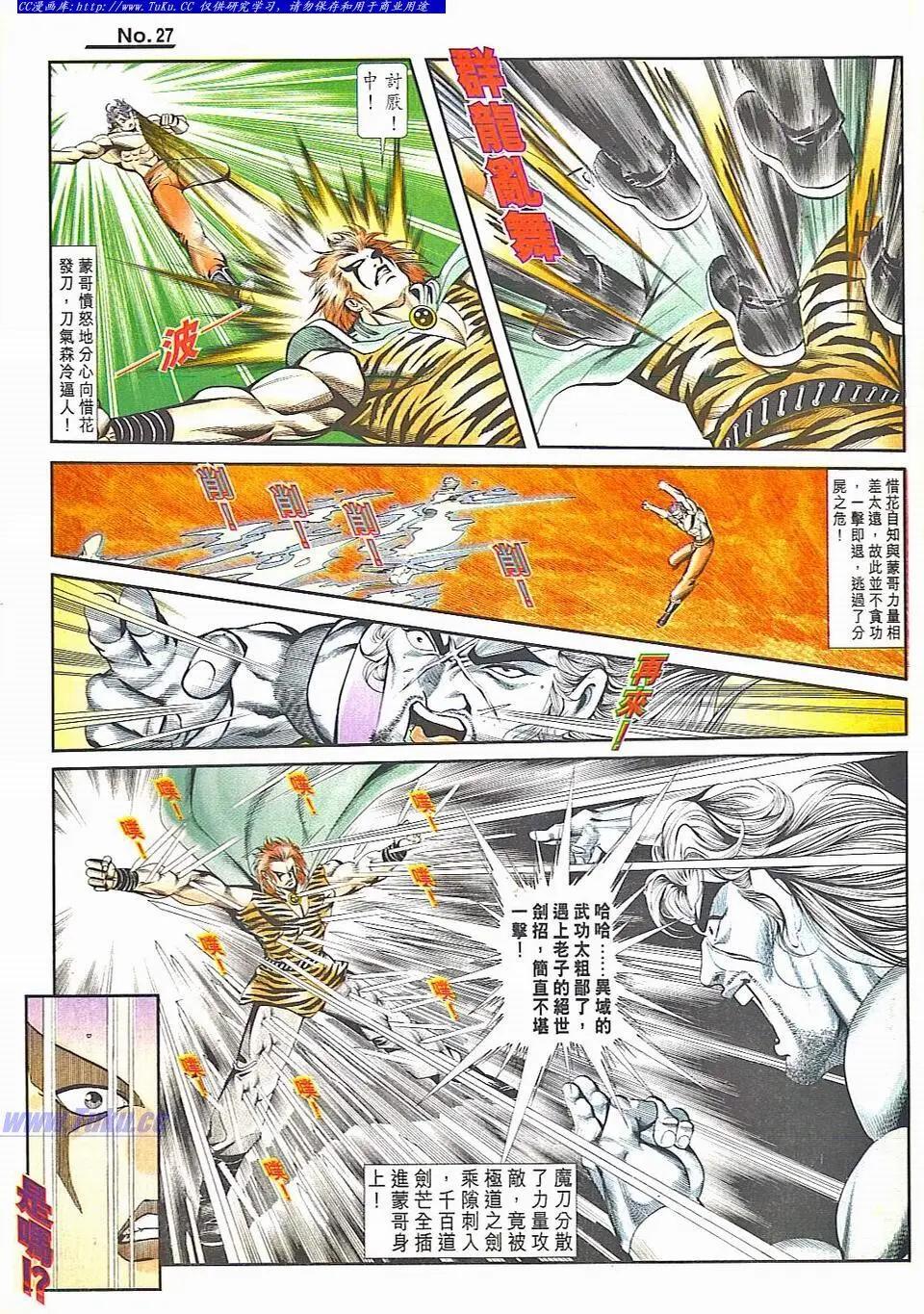 🍴旧著醉拳 第829卷 第27页