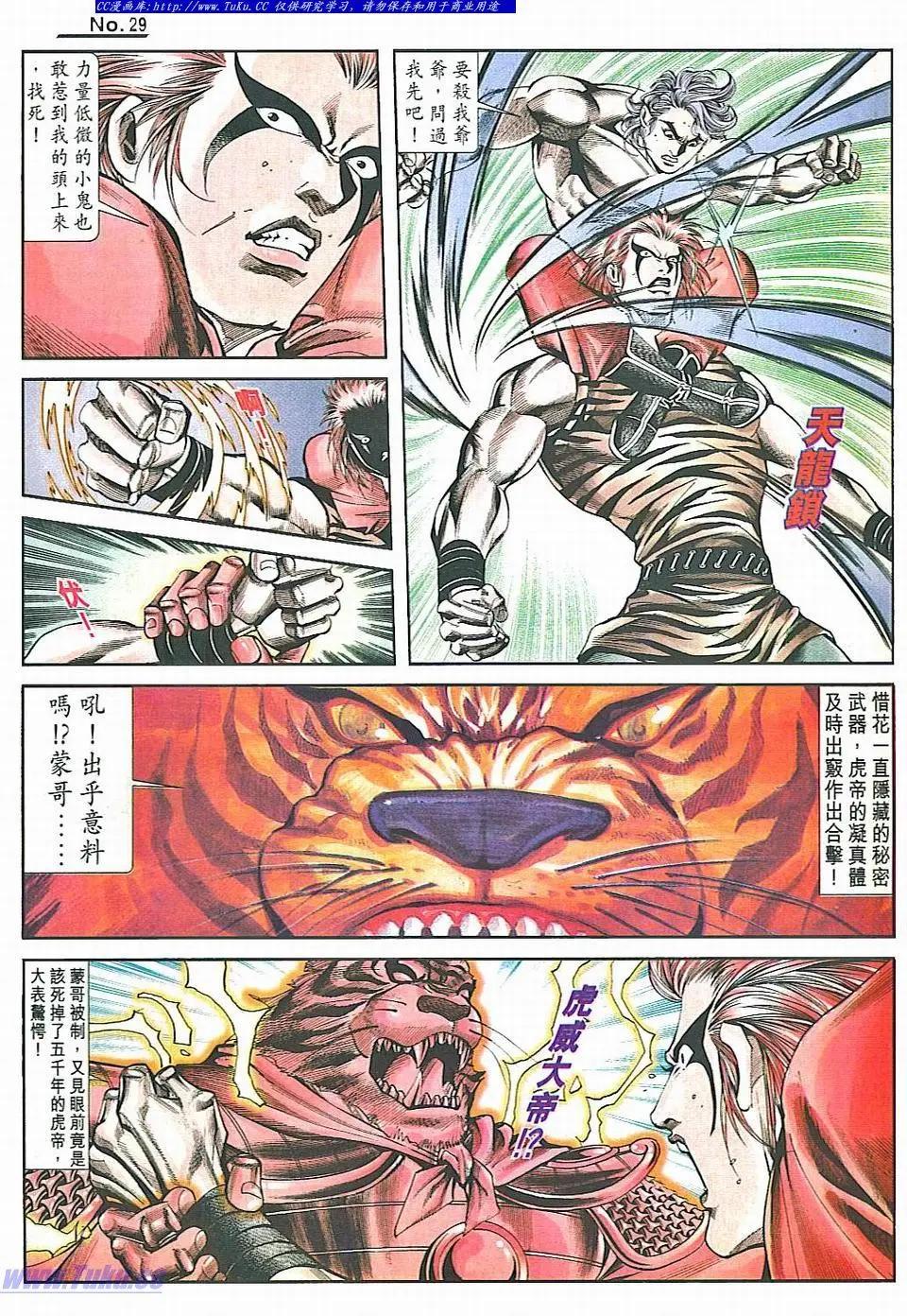 🍴旧著醉拳 第829卷 第29页