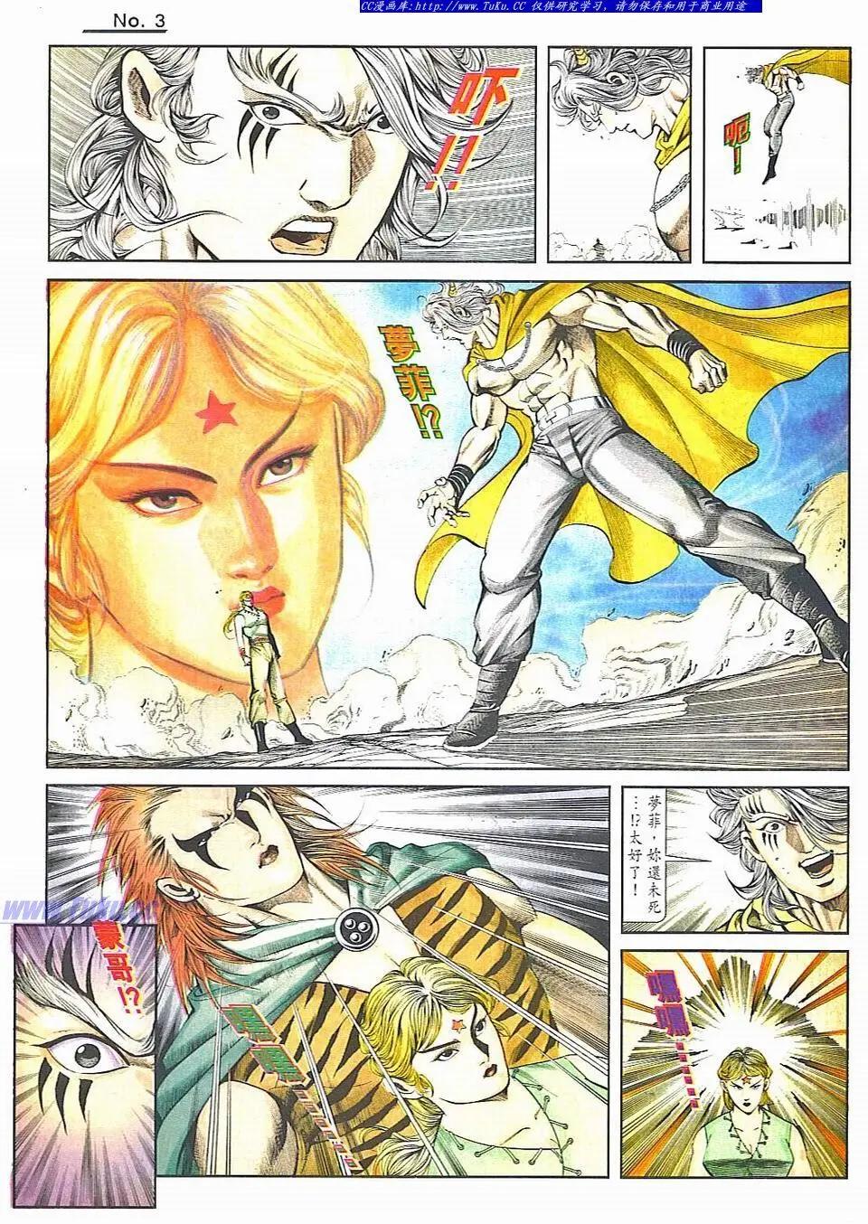 🍴旧著醉拳 第829卷 第3页