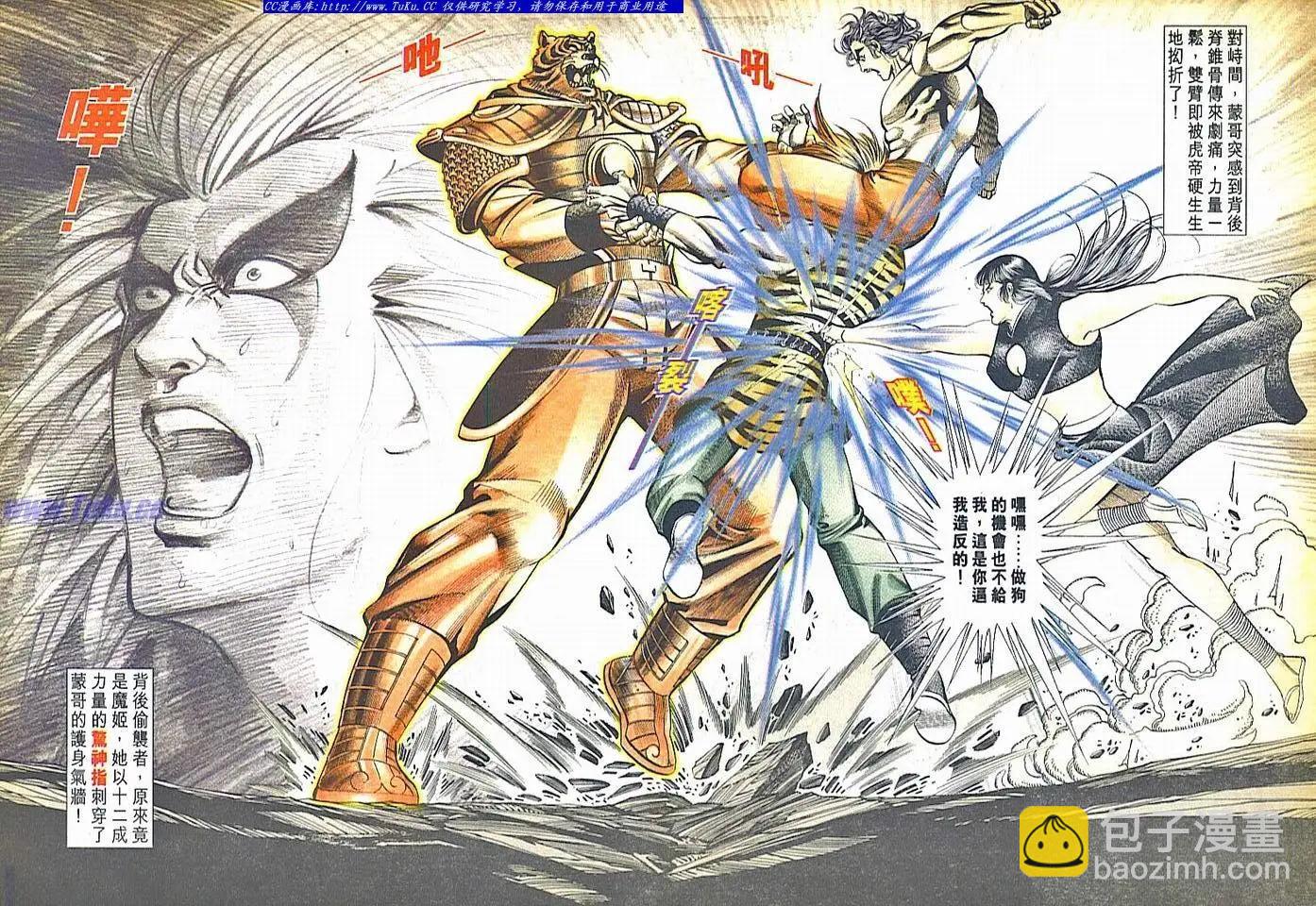 🍴旧著醉拳 第829卷 第31页