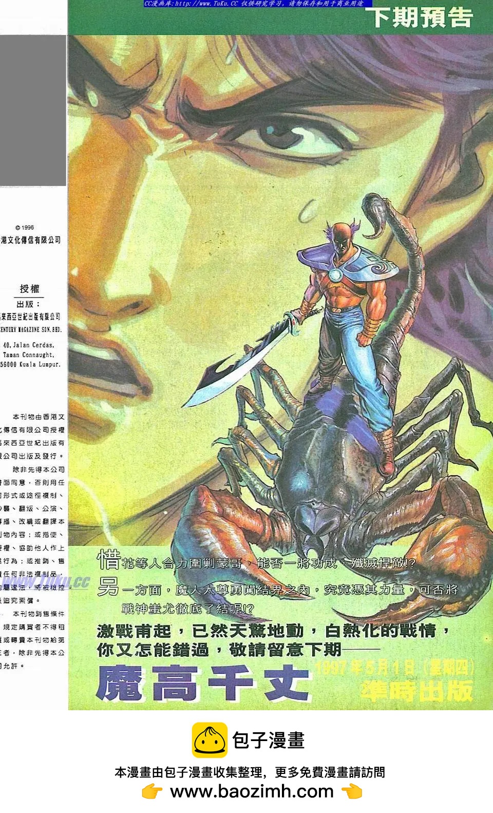 🍴旧著醉拳 第829卷 第32页