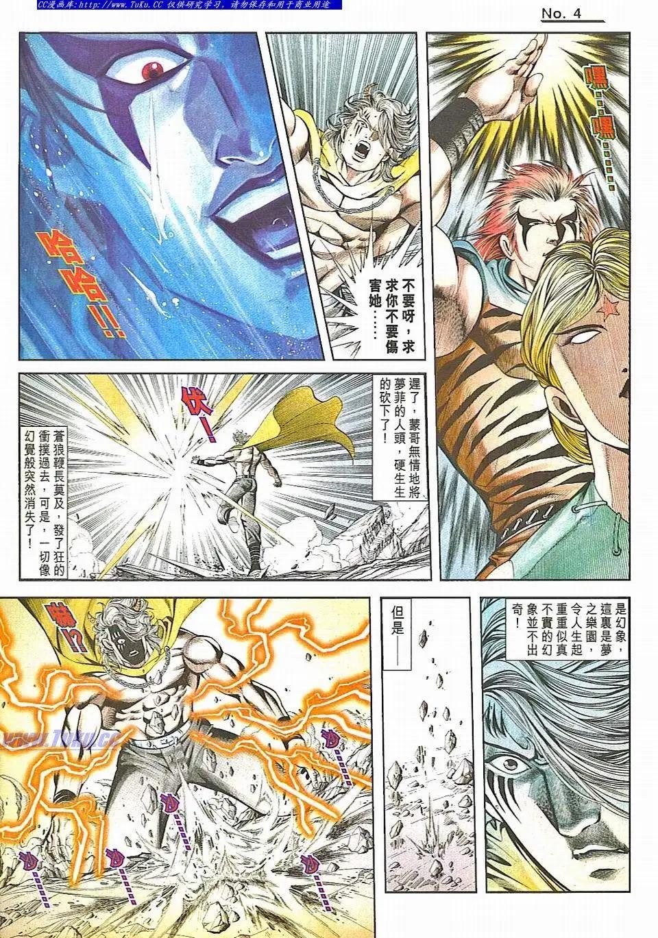 🍴旧著醉拳 第829卷 第4页
