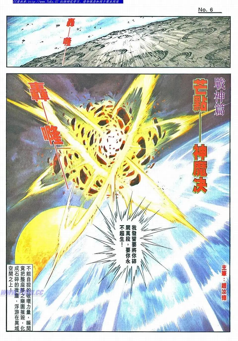 🍴旧著醉拳 第829卷 第6页
